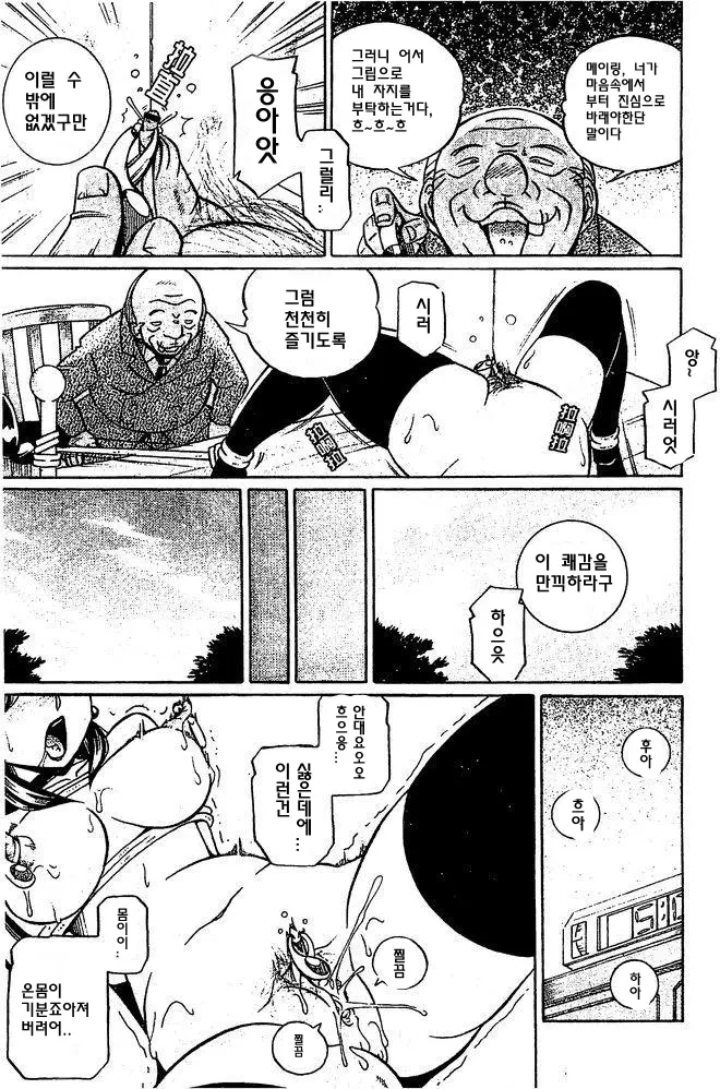 웹툰 이미지 153