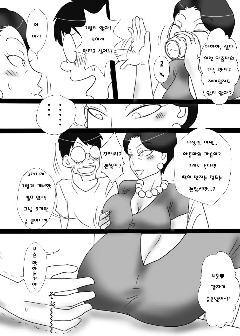 웹툰 이미지 6