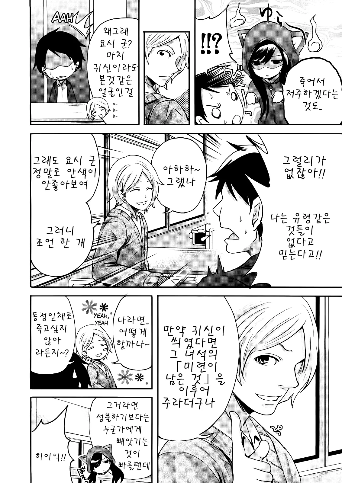 웹툰 이미지 5