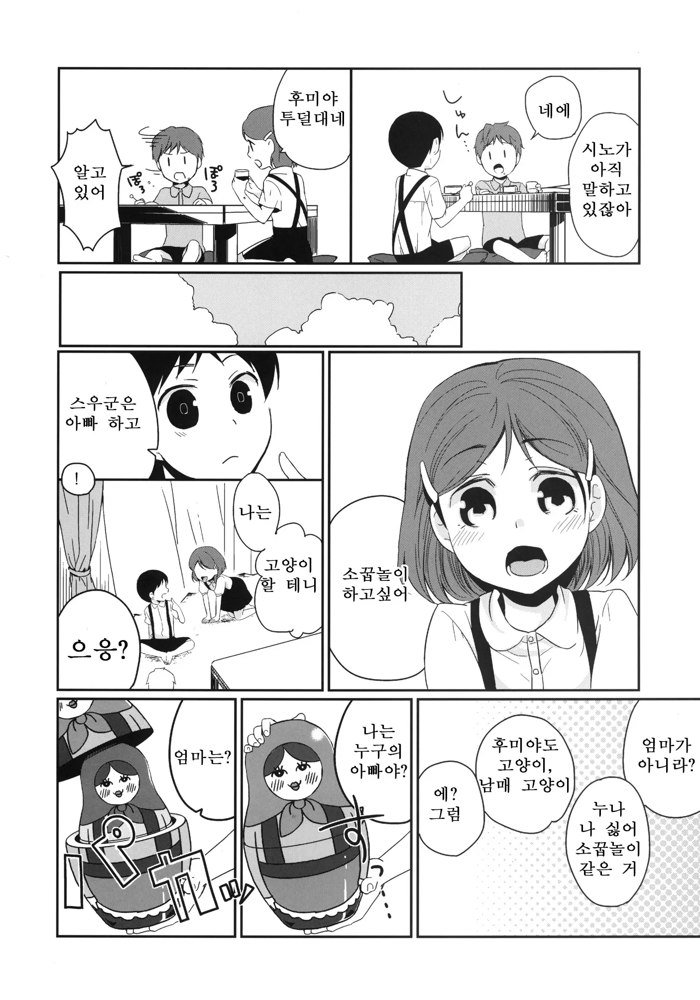 웹툰 이미지 7