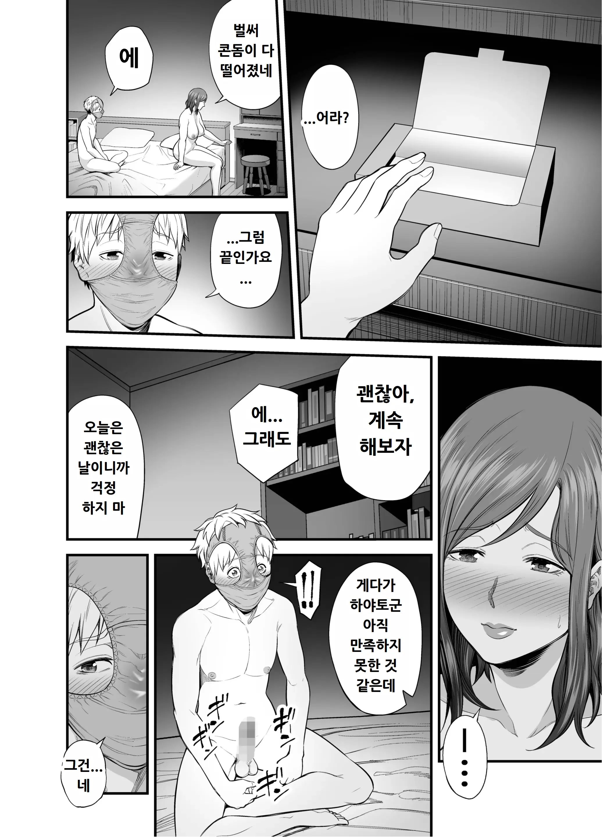 웹툰 이미지 50