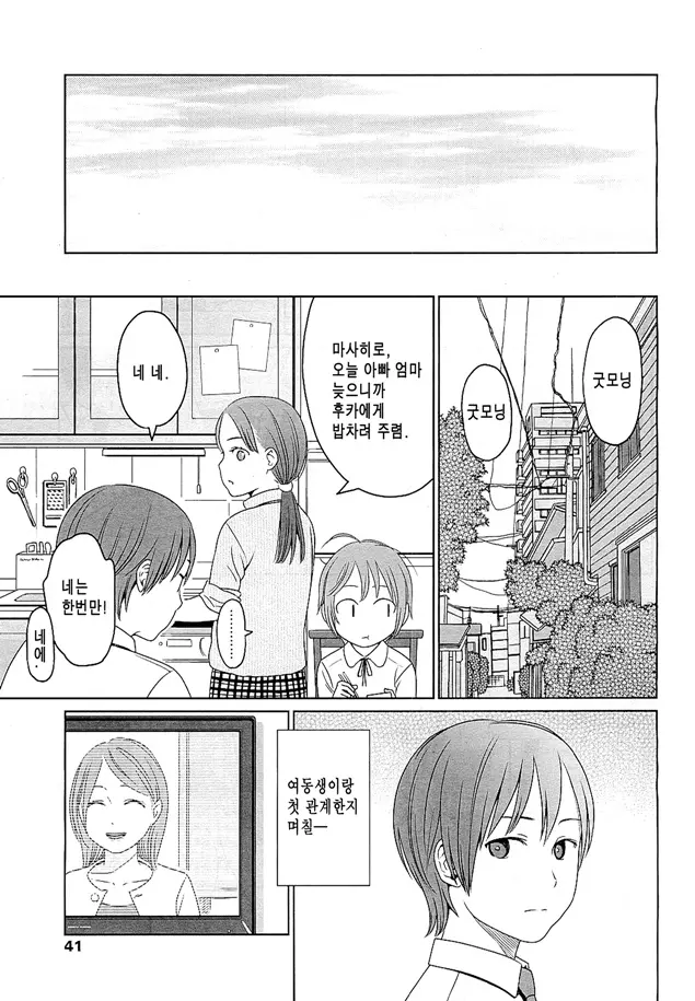 웹툰 이미지 22