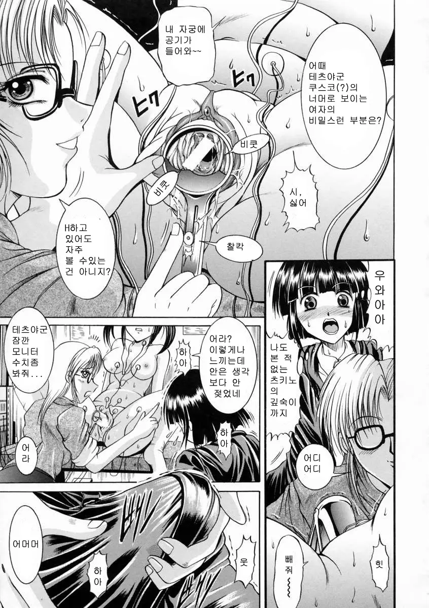 웹툰 이미지 103