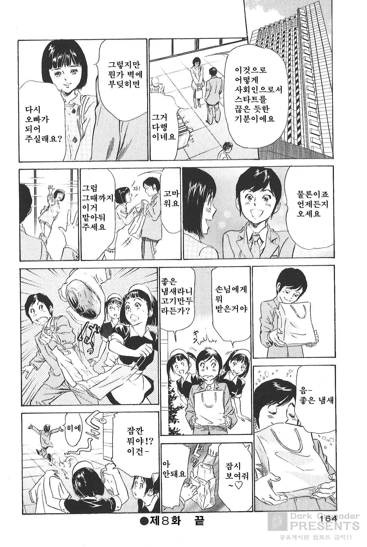 웹툰 이미지 162