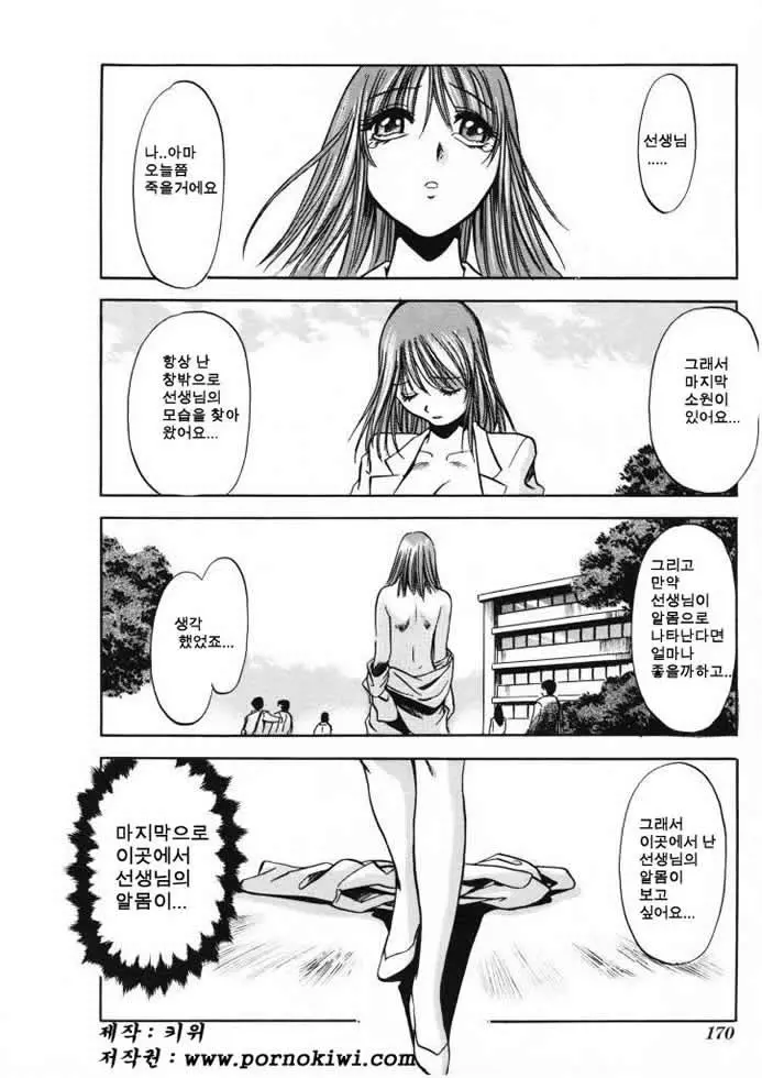 웹툰 이미지 164