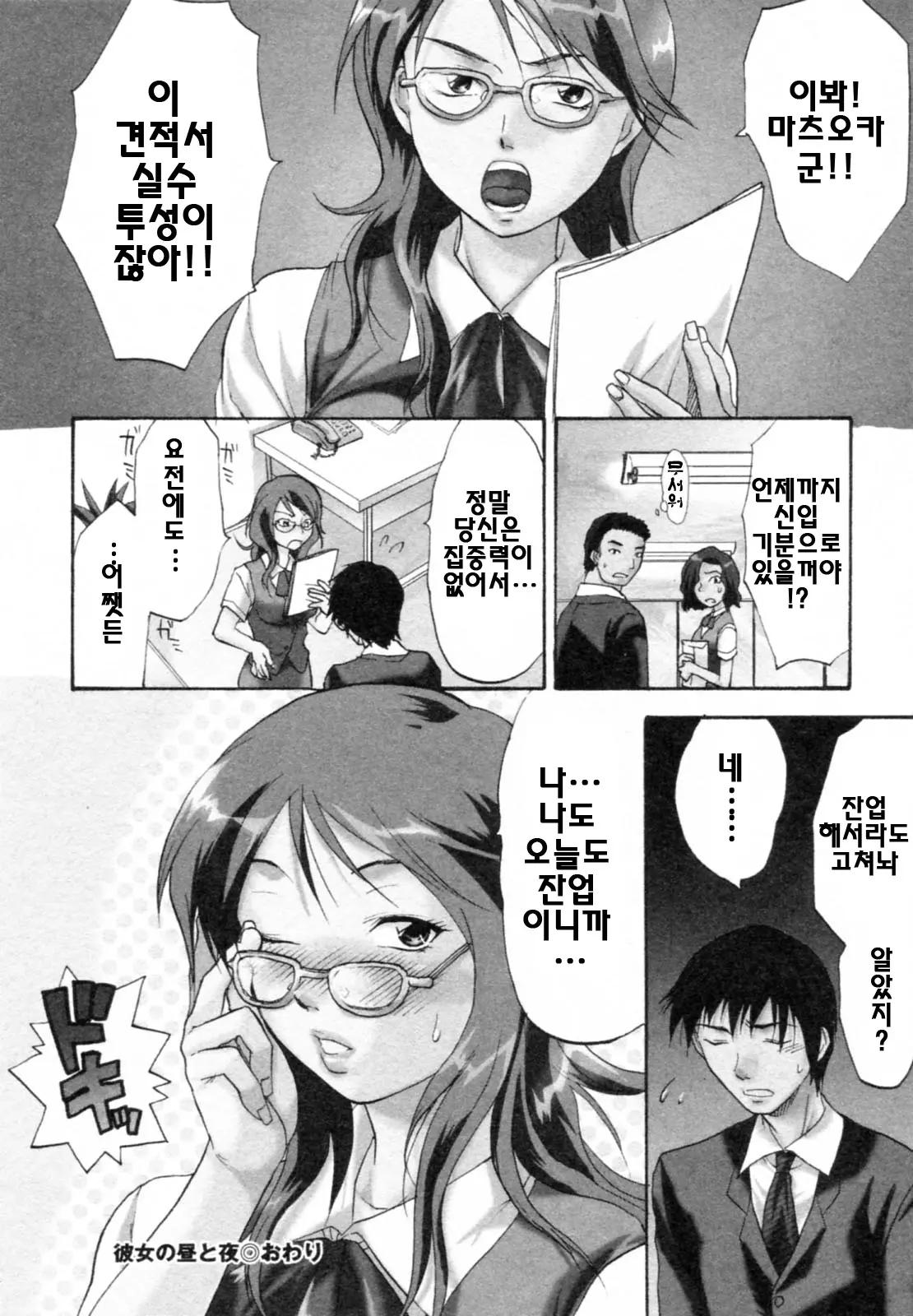 웹툰 이미지 173