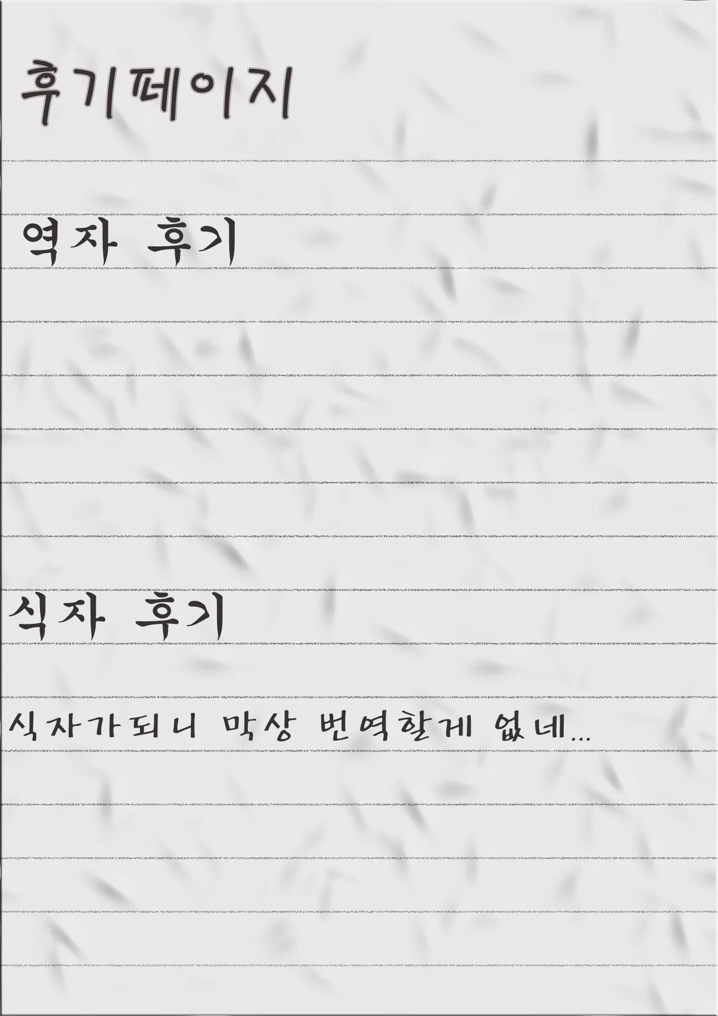 웹툰 이미지 6