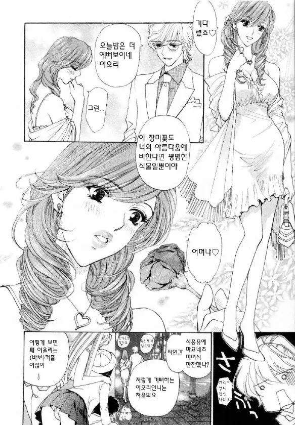 웹툰 이미지 172
