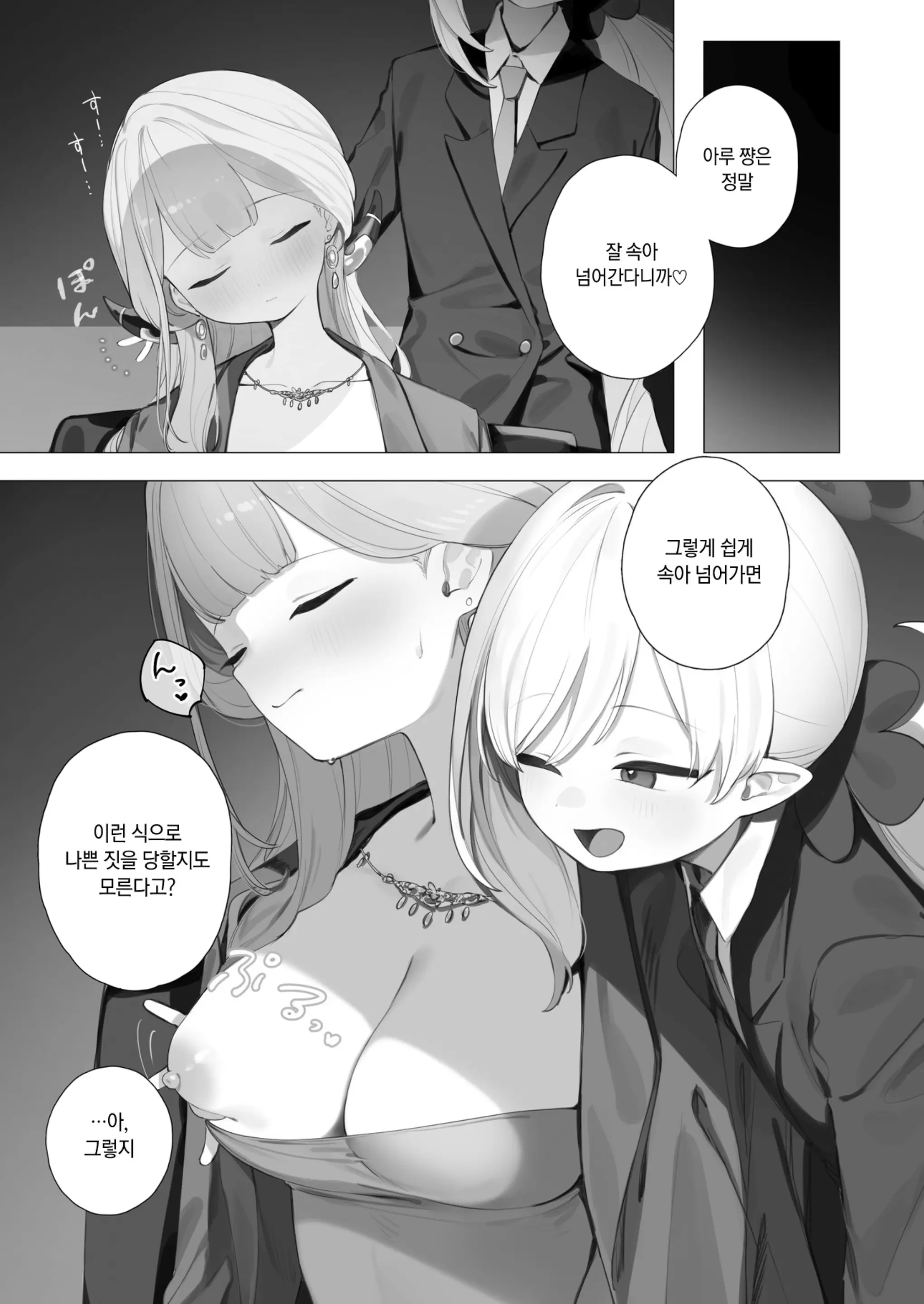 웹툰 이미지 75