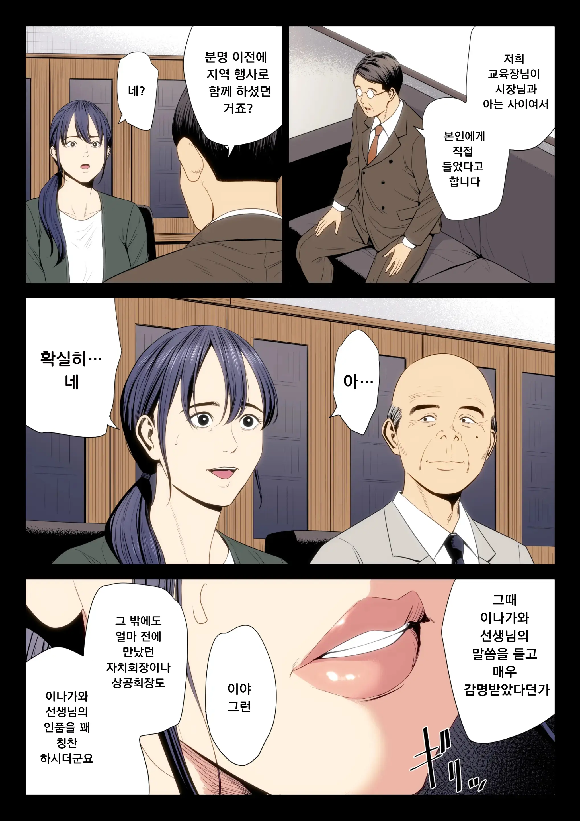 웹툰 이미지 29