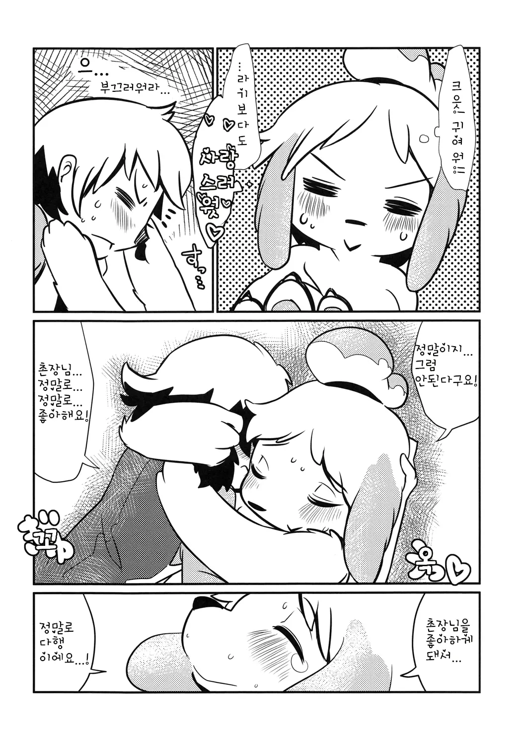 웹툰 이미지 18