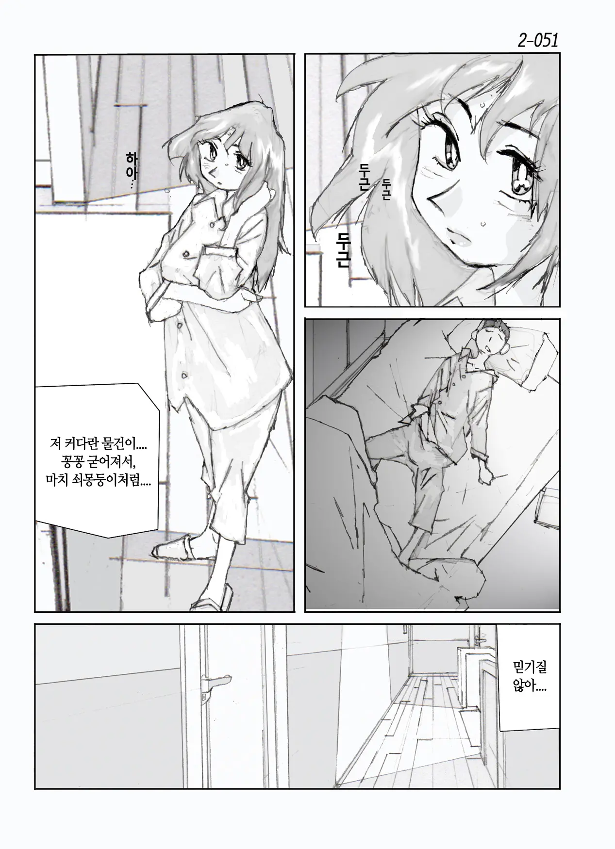 웹툰 이미지 52