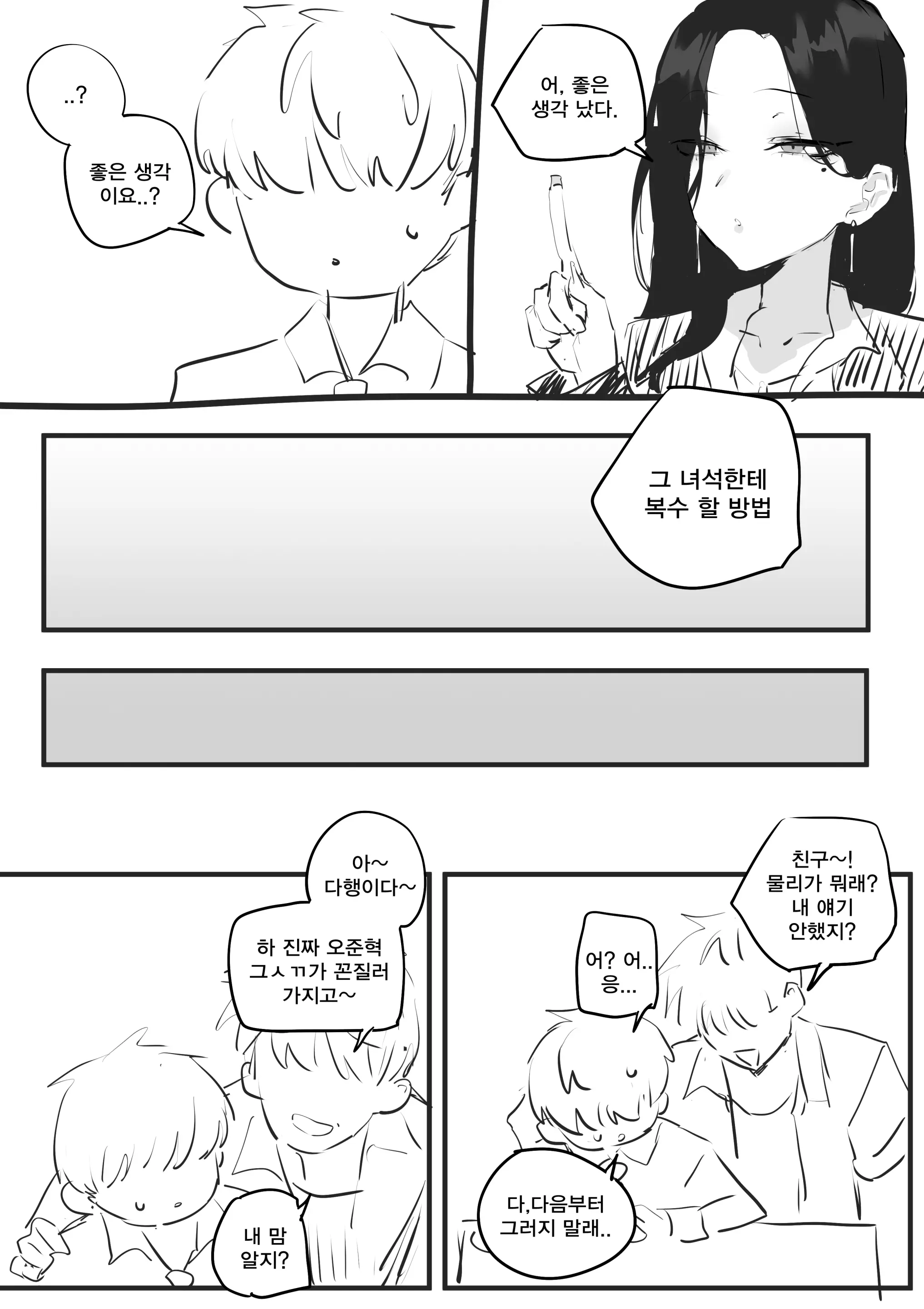 웹툰 이미지 29