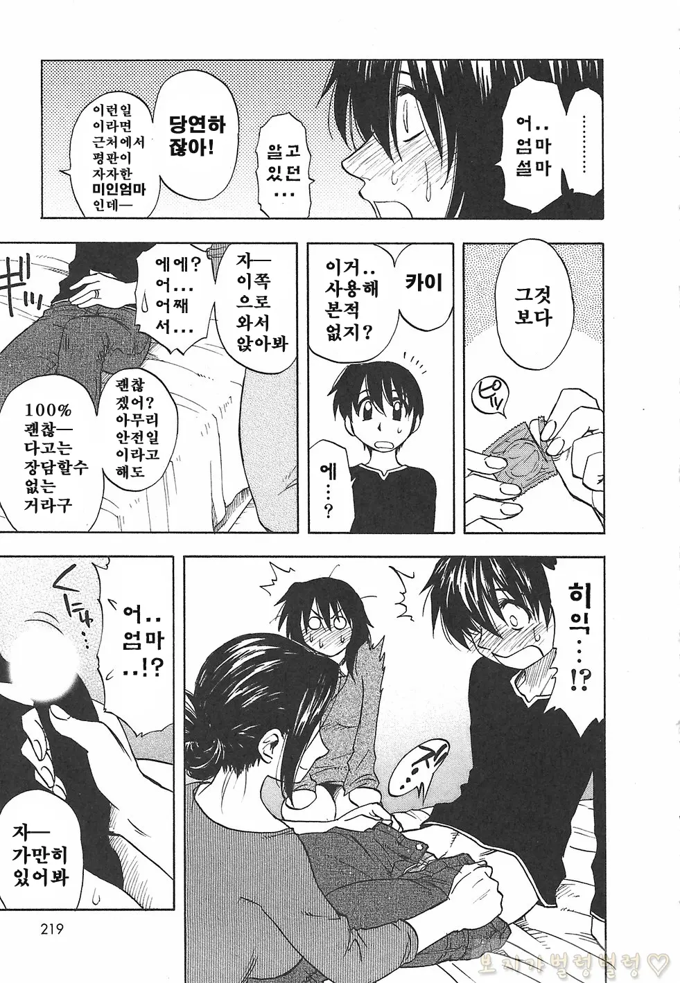 웹툰 이미지 230