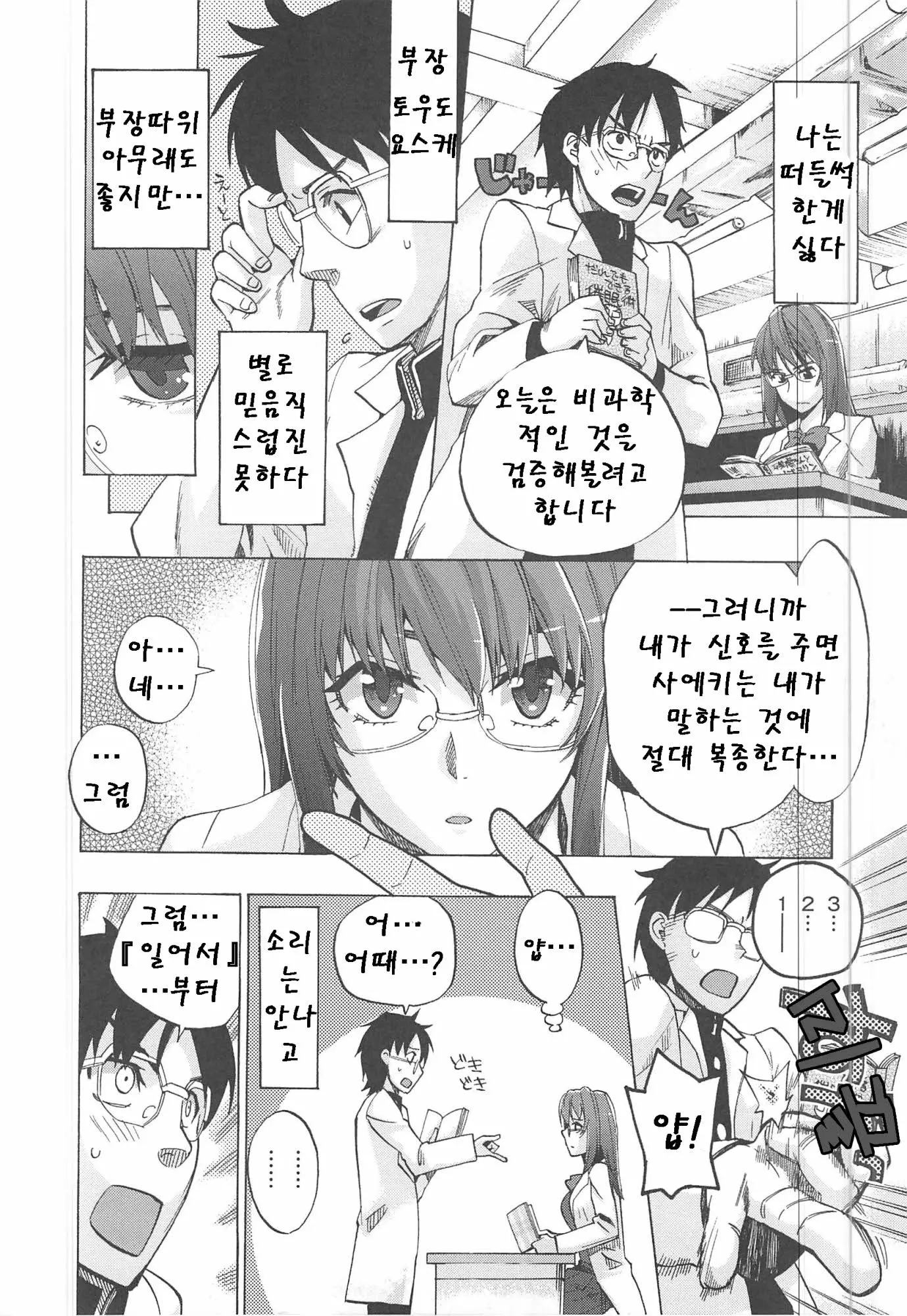 웹툰 이미지 4