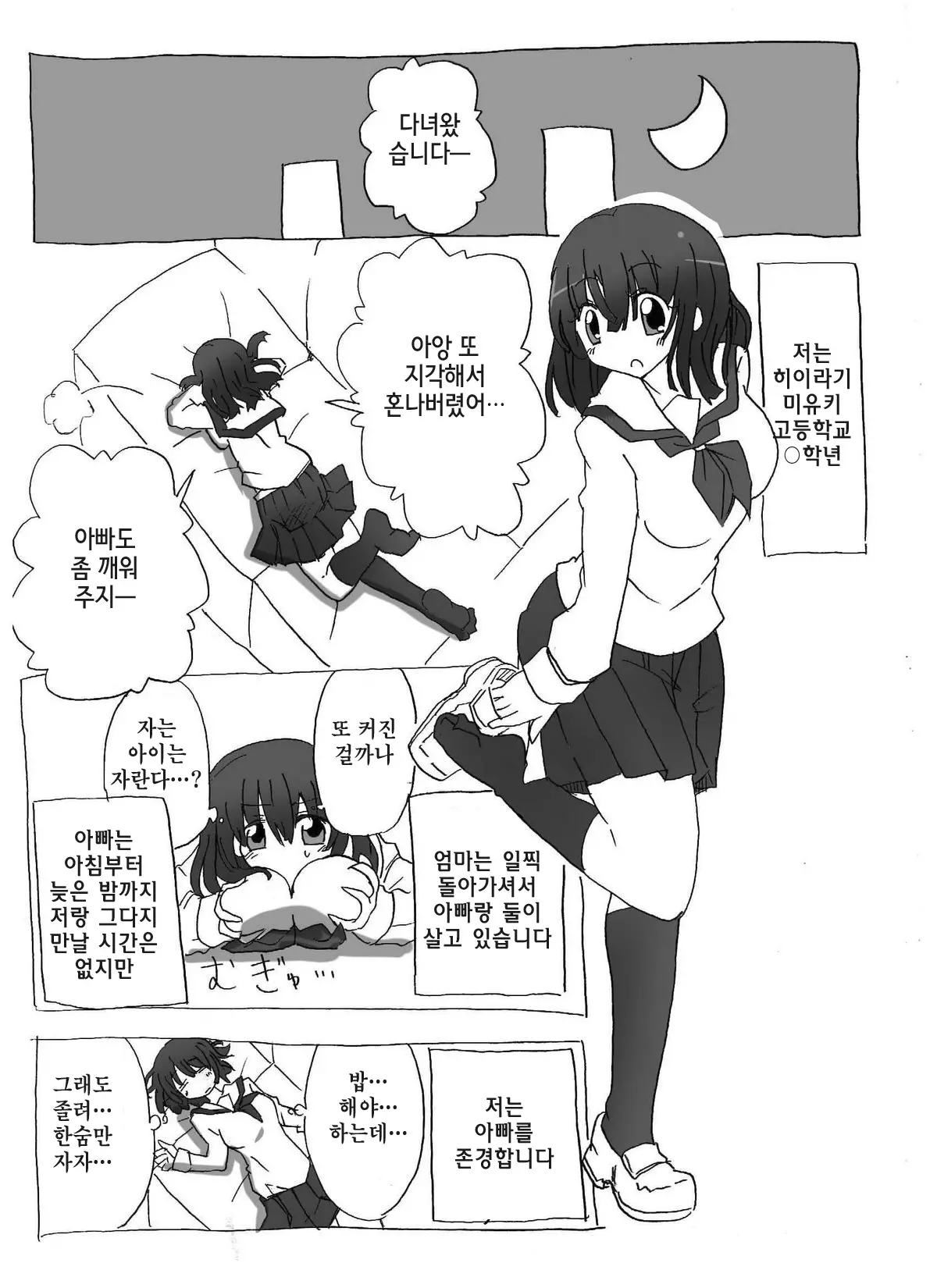 웹툰 이미지 4