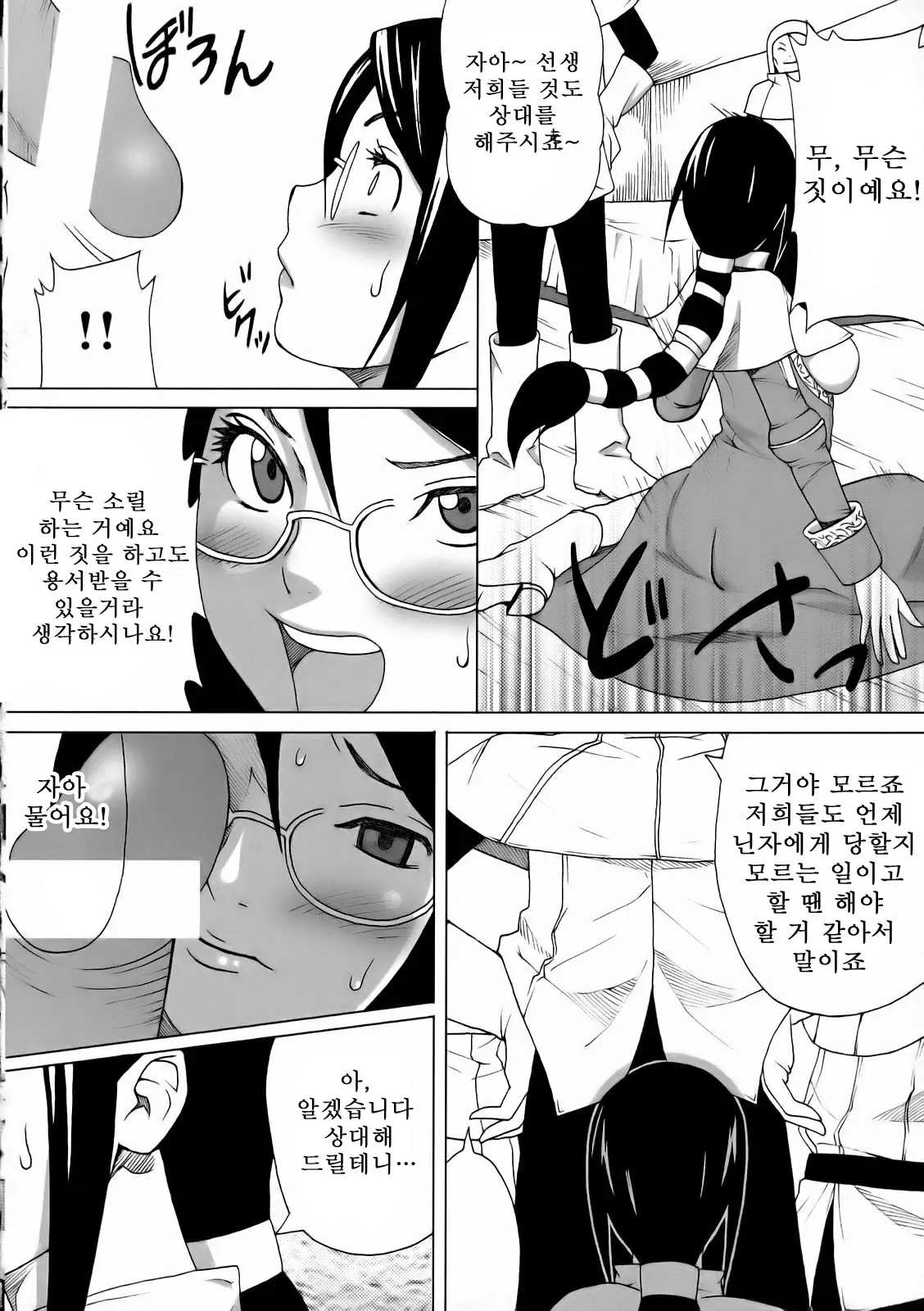 웹툰 이미지 25