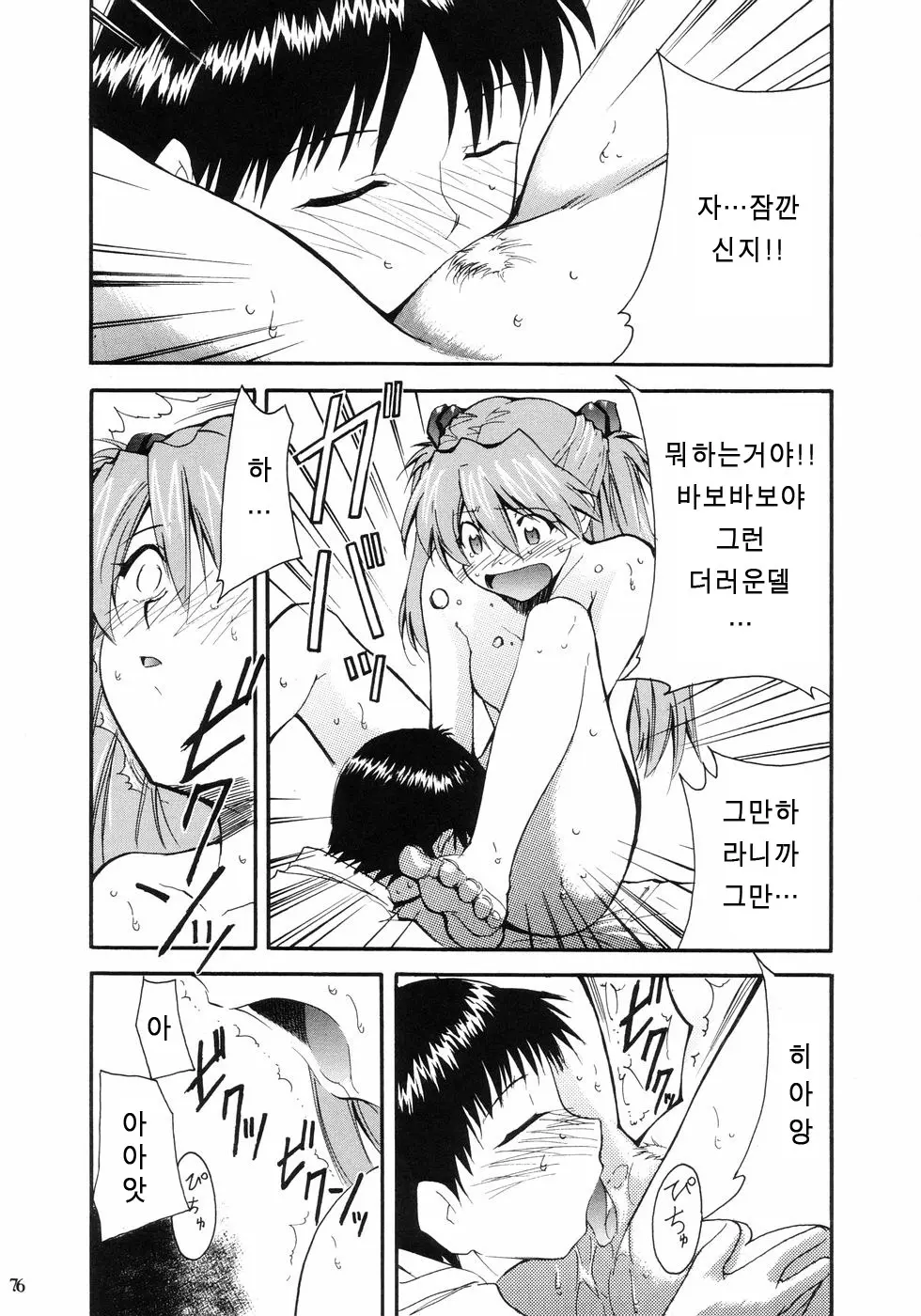웹툰 이미지 79