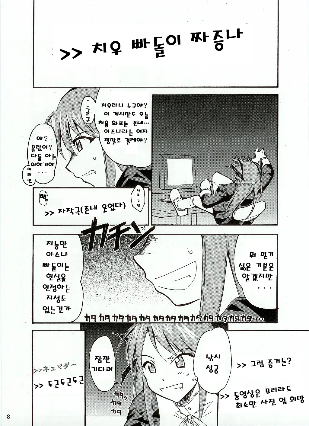 웹툰 이미지 7