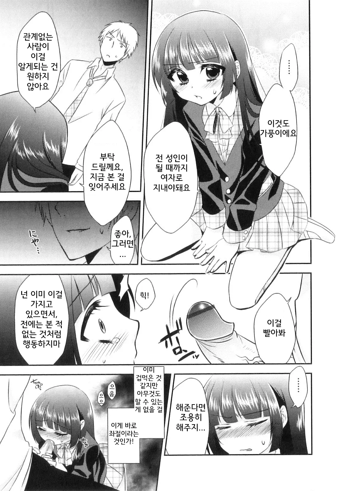 웹툰 이미지 2