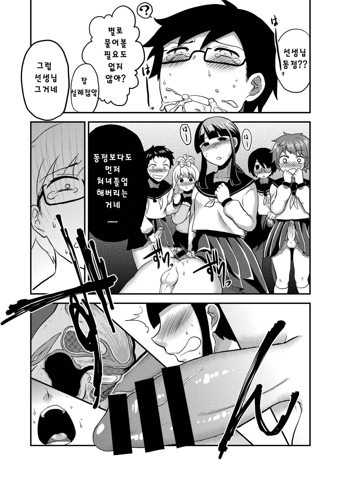 웹툰 이미지 20
