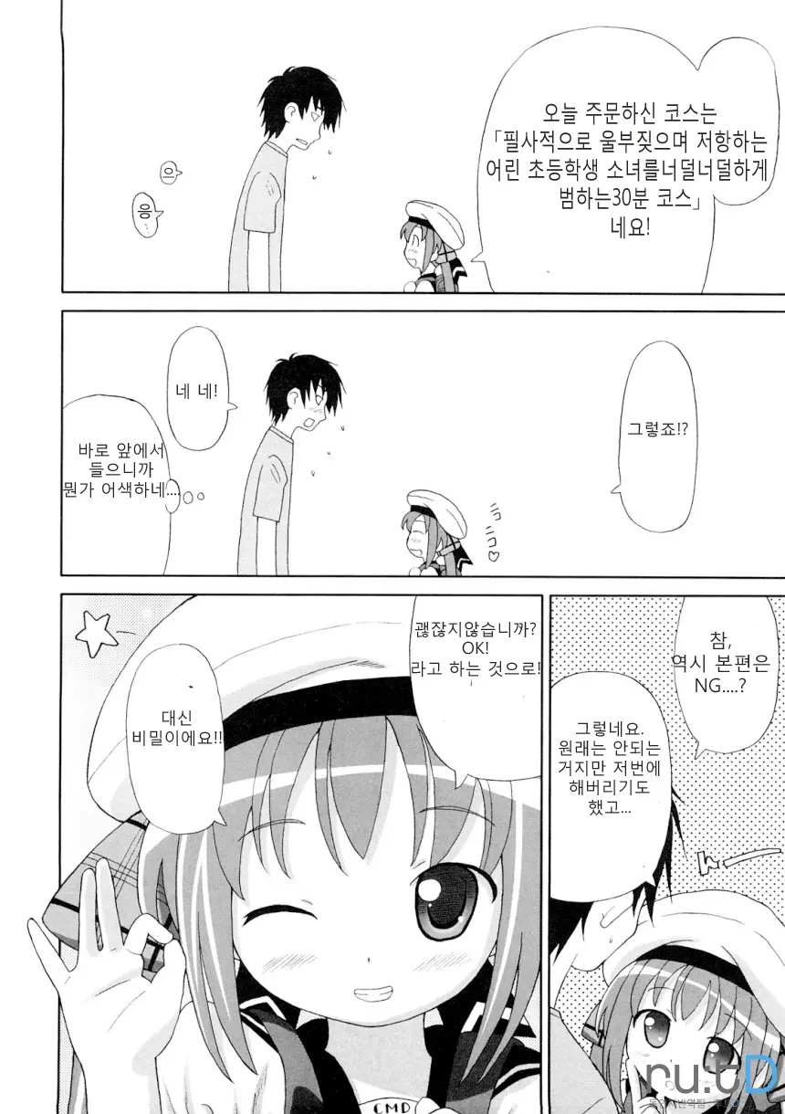 웹툰 이미지 24