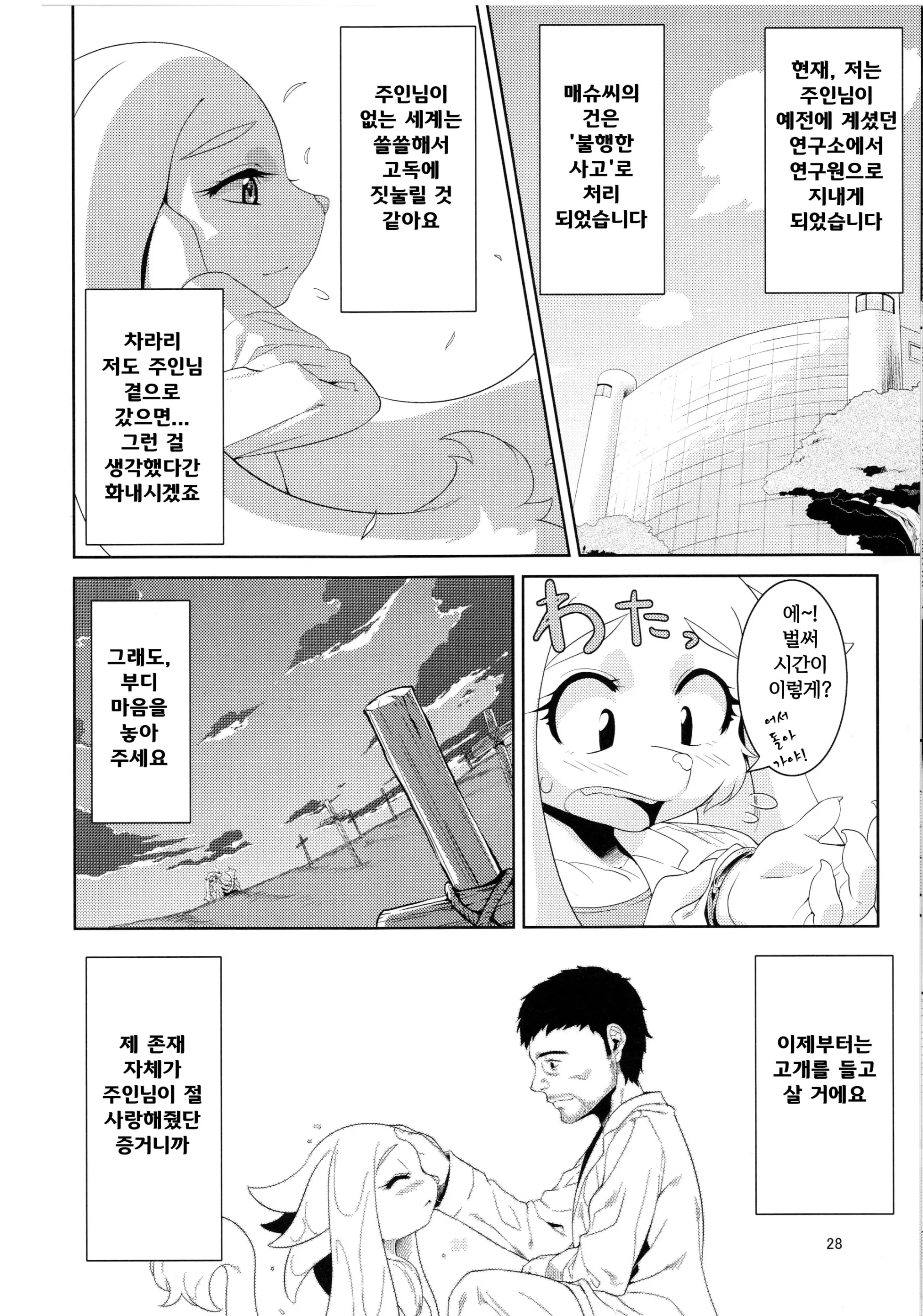 웹툰 이미지 26