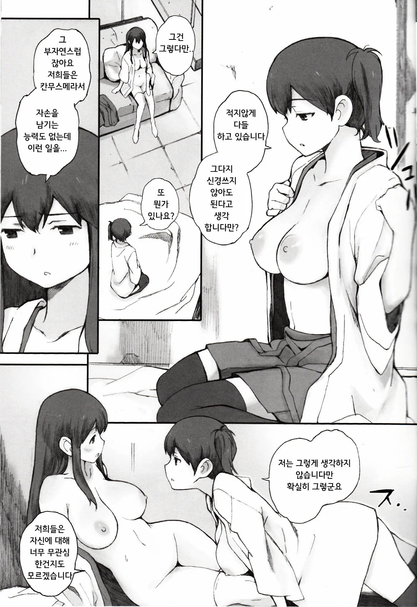 웹툰 이미지 5