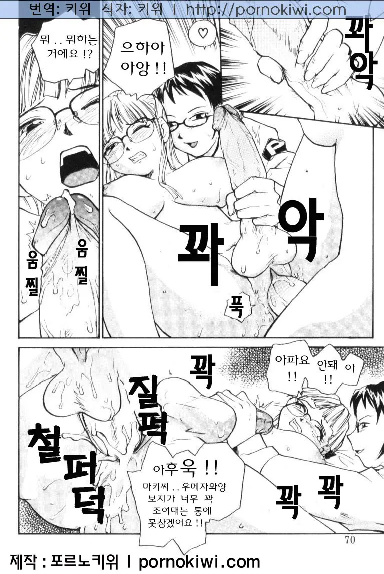 웹툰 이미지 61