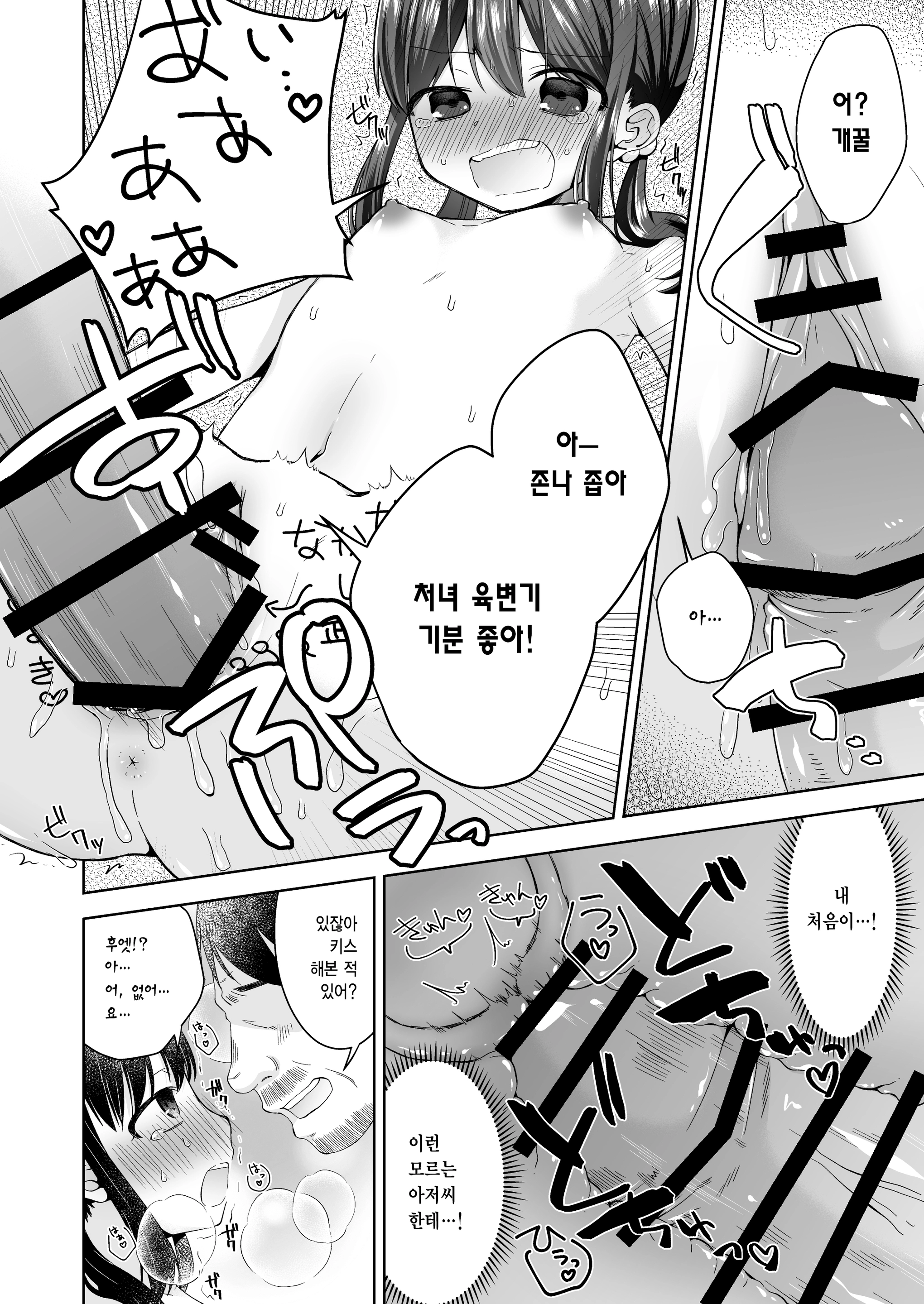 웹툰 이미지 10