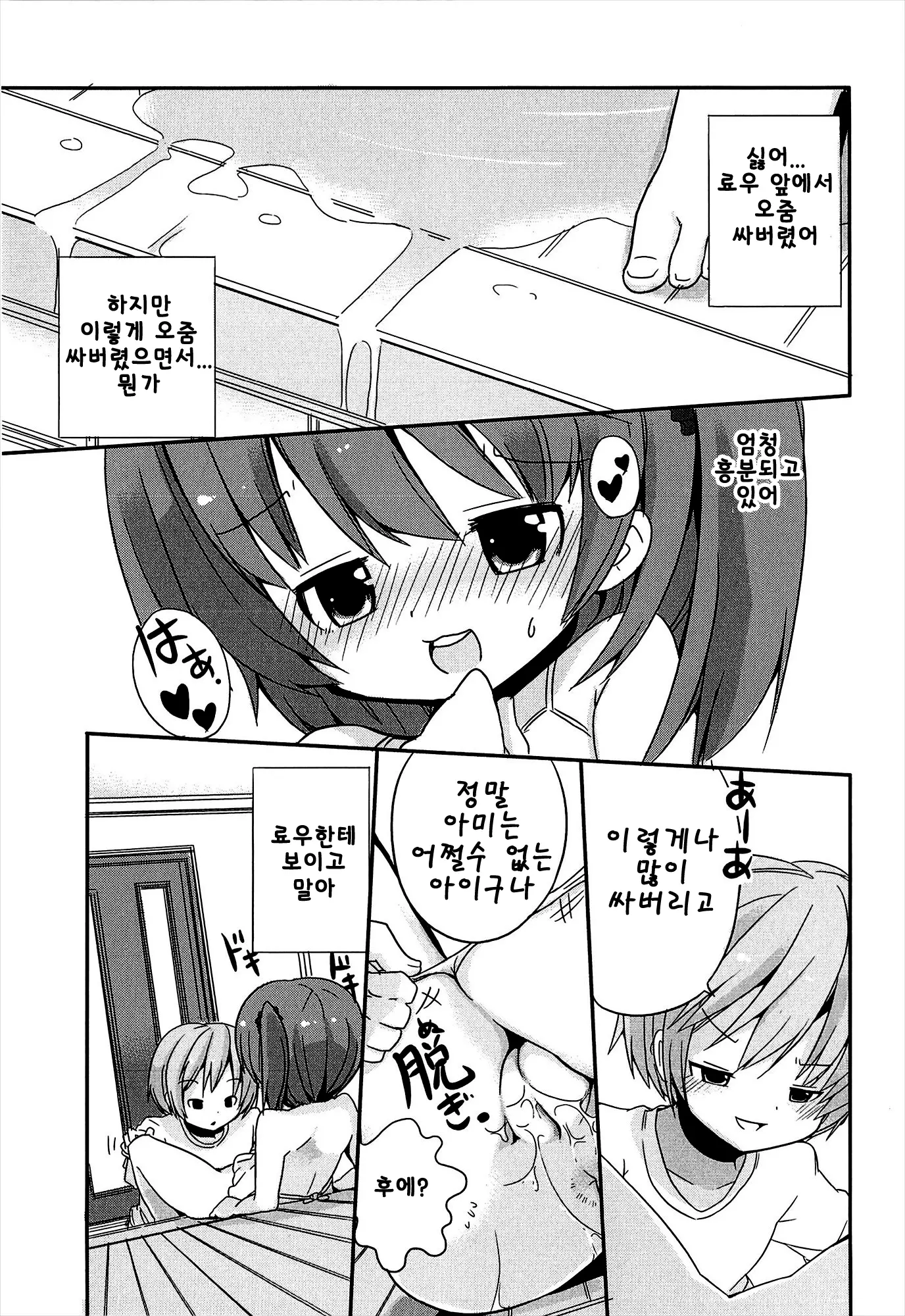 웹툰 이미지 222