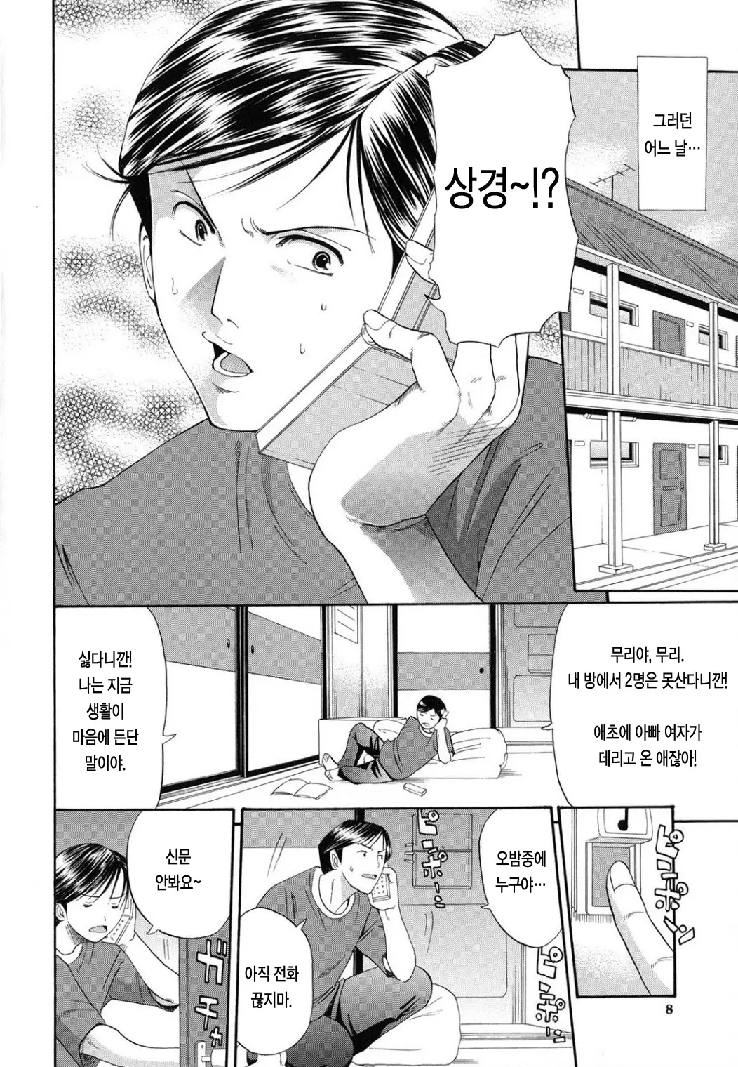 웹툰 이미지 7