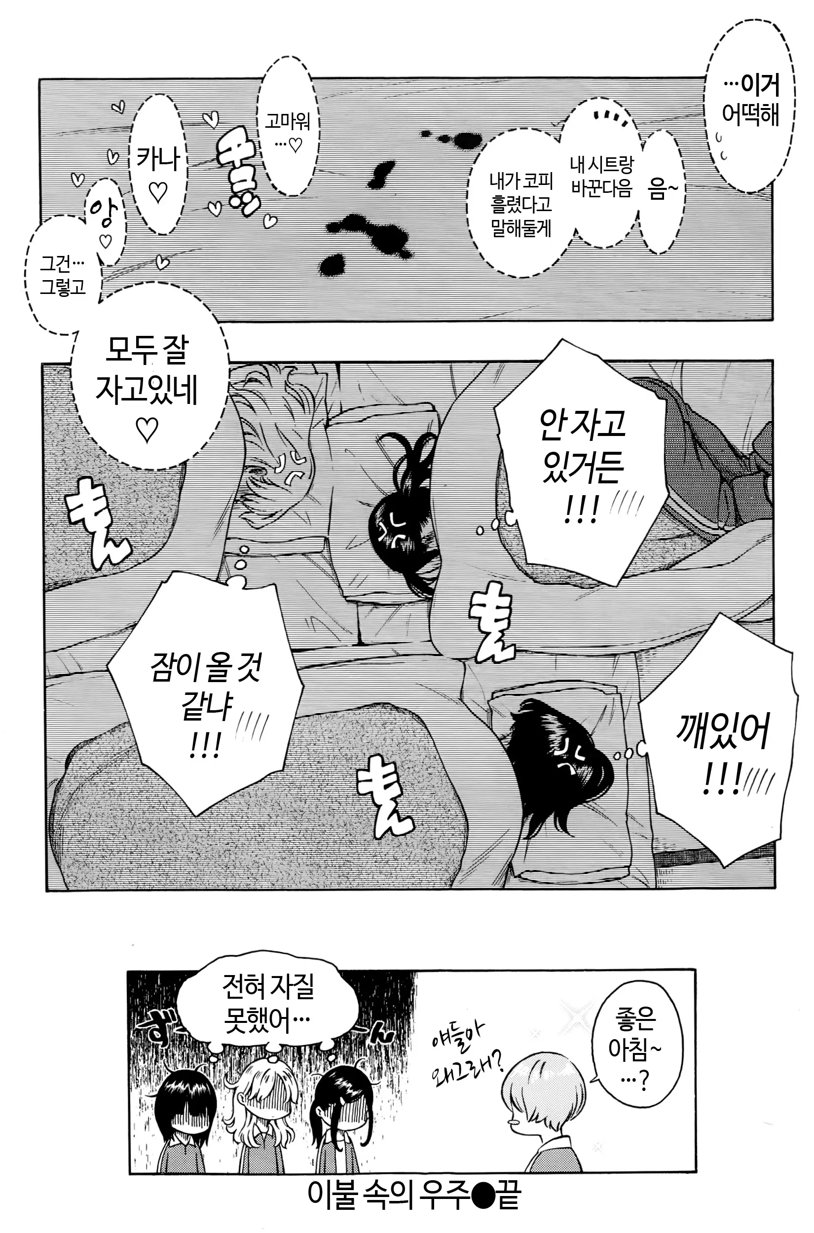 웹툰 이미지 23