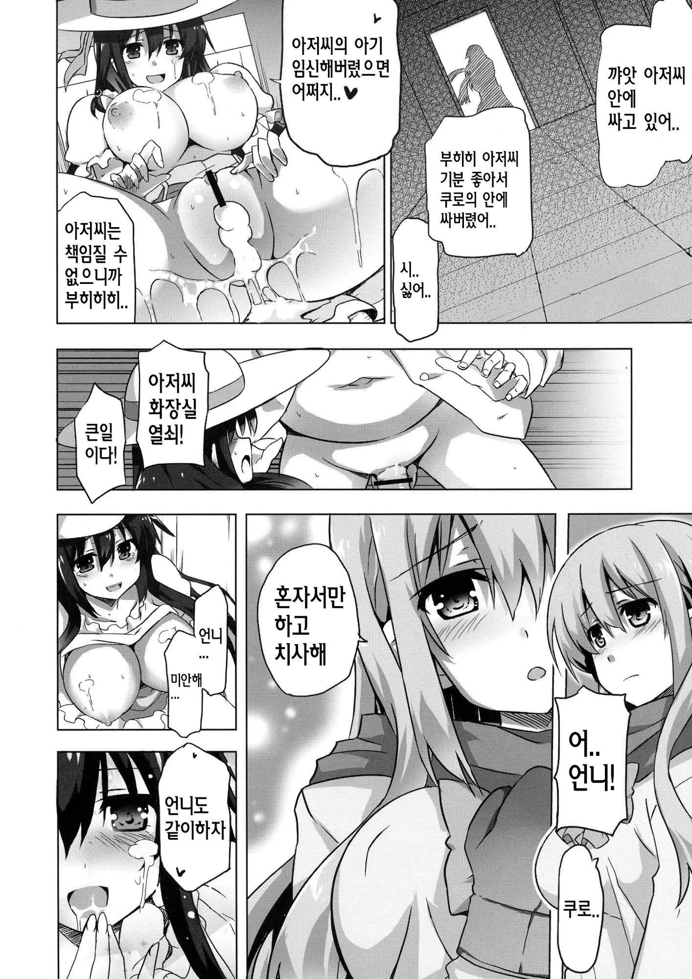 웹툰 이미지 24