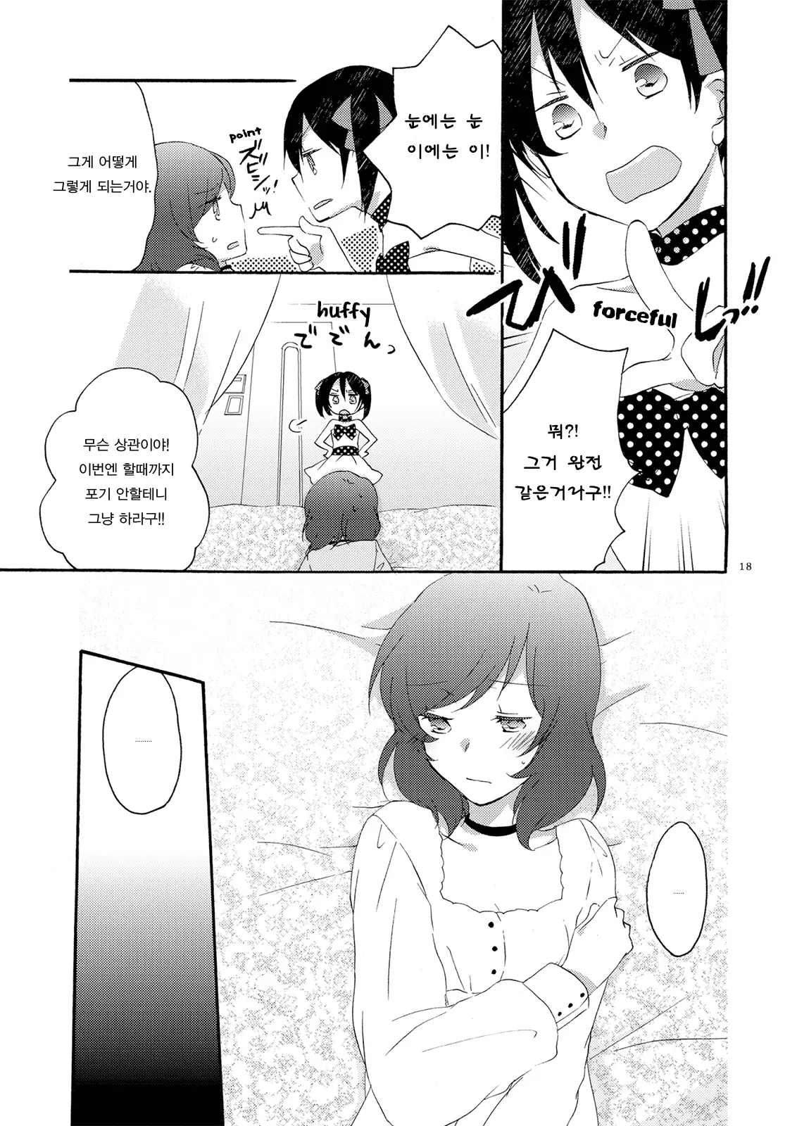 웹툰 이미지 17