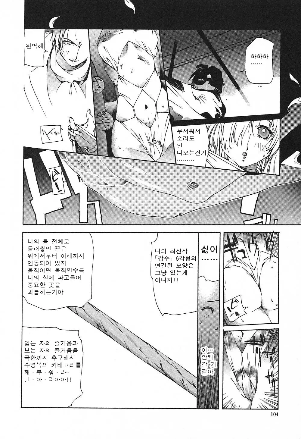 웹툰 이미지 102
