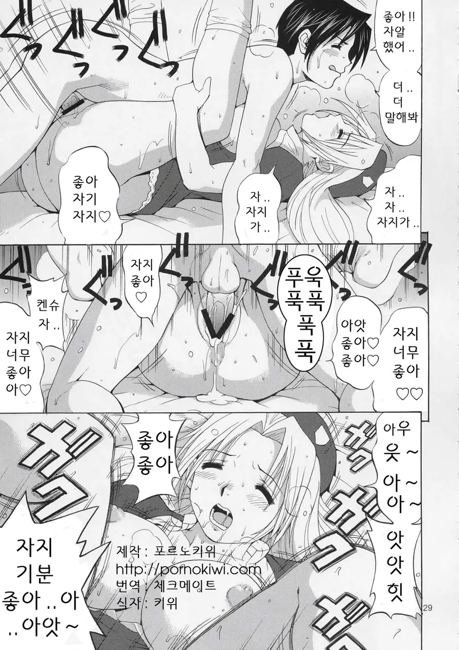 웹툰 이미지 28
