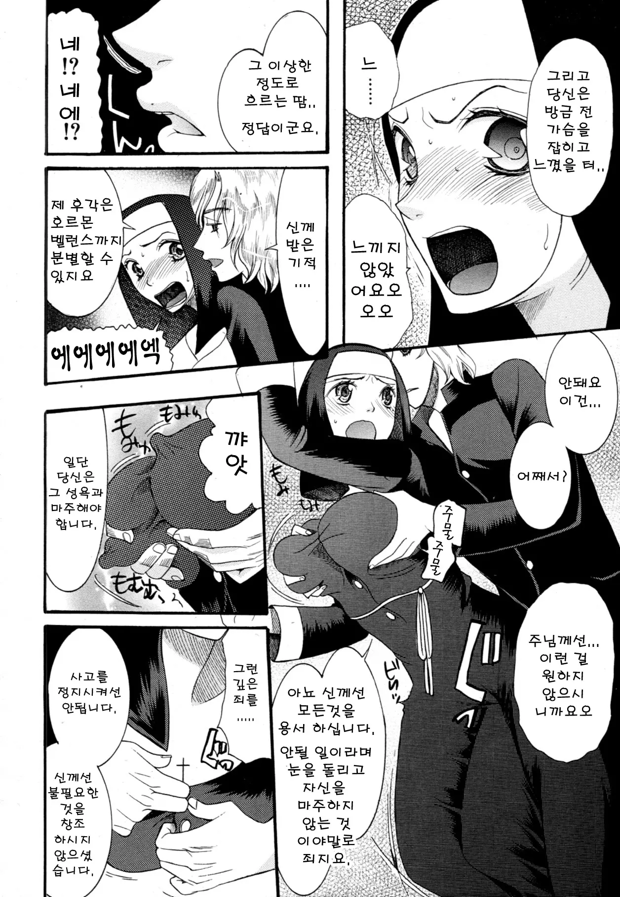 웹툰 이미지 7