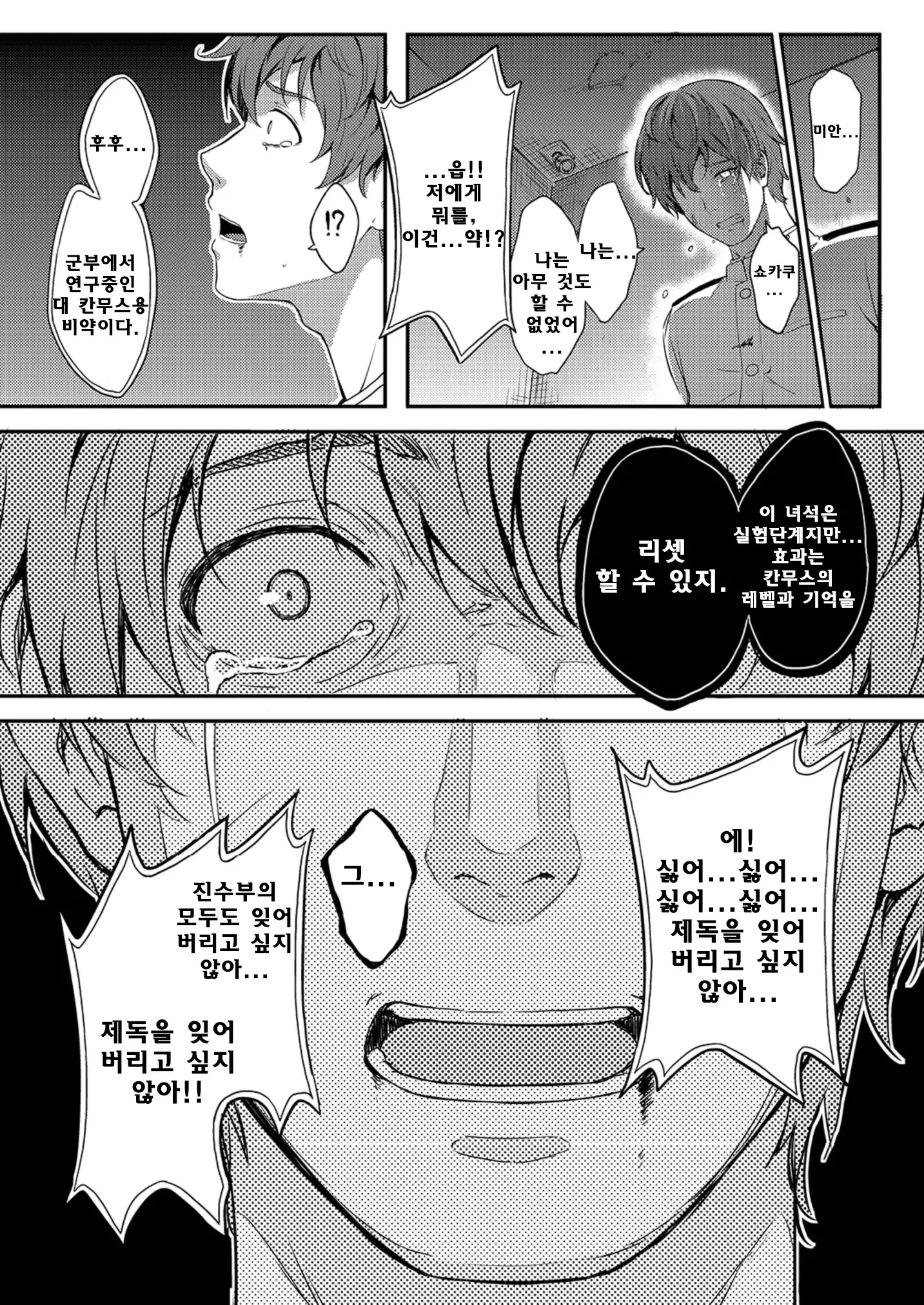 웹툰 이미지 16