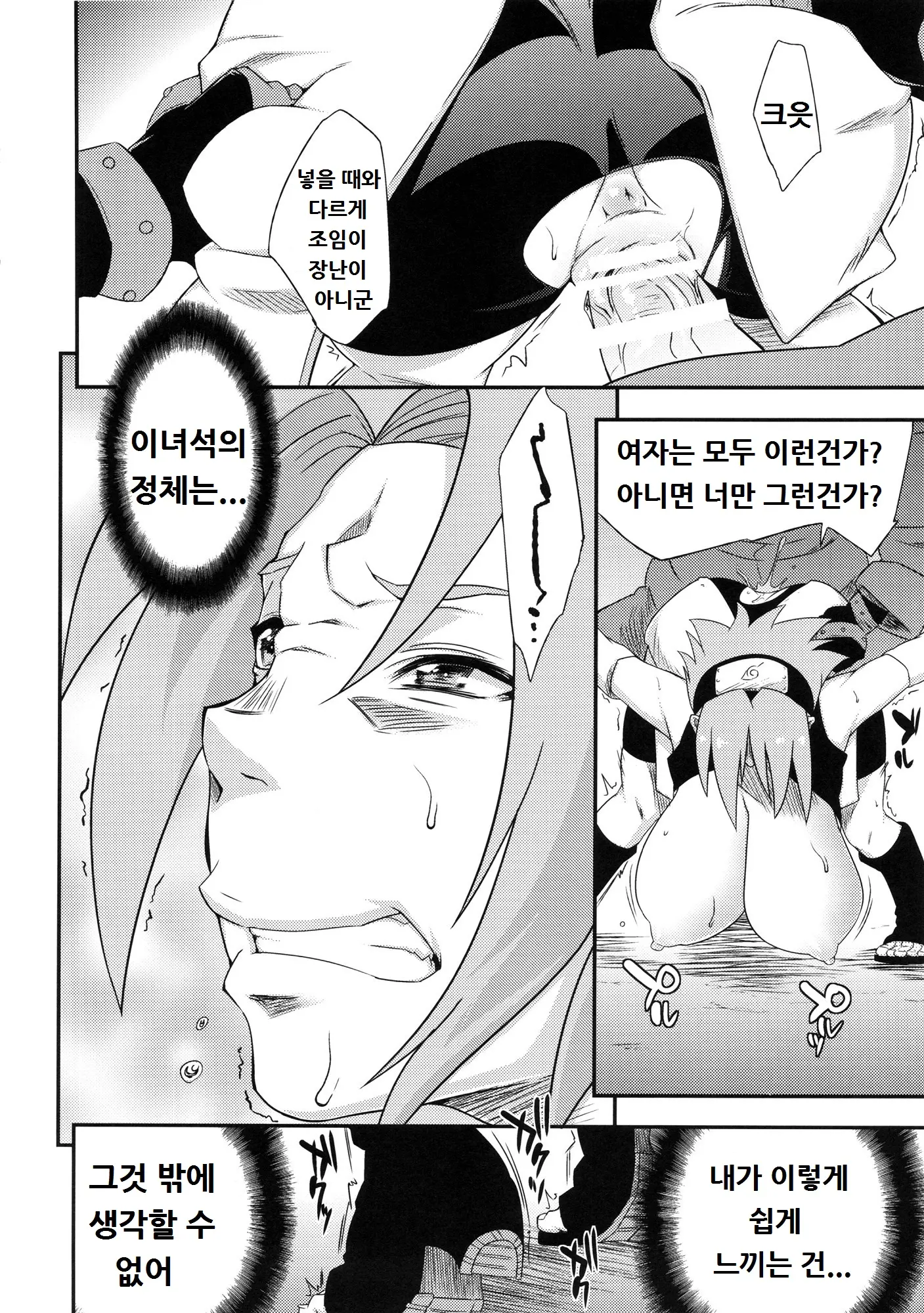 웹툰 이미지 12