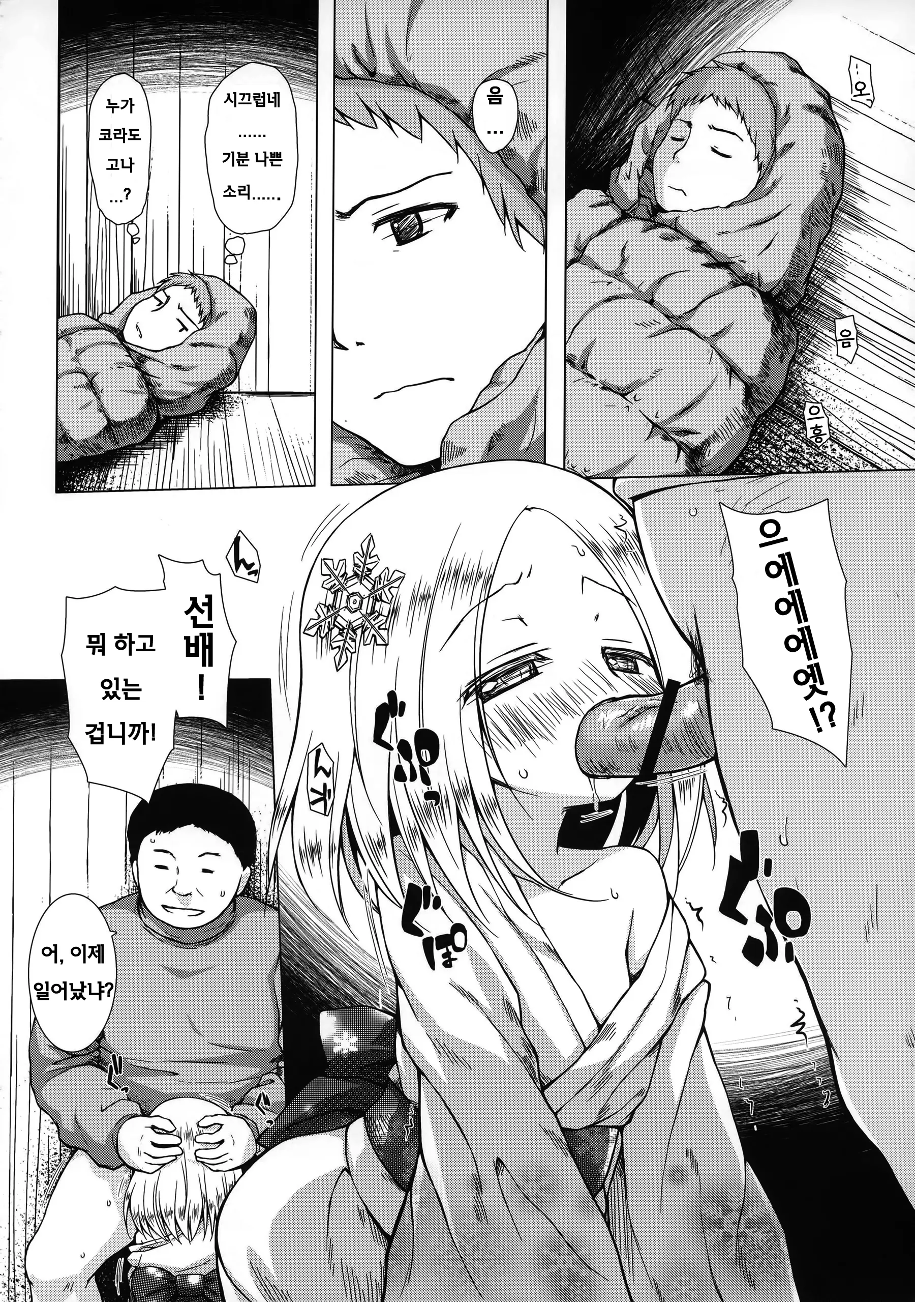 웹툰 이미지 3