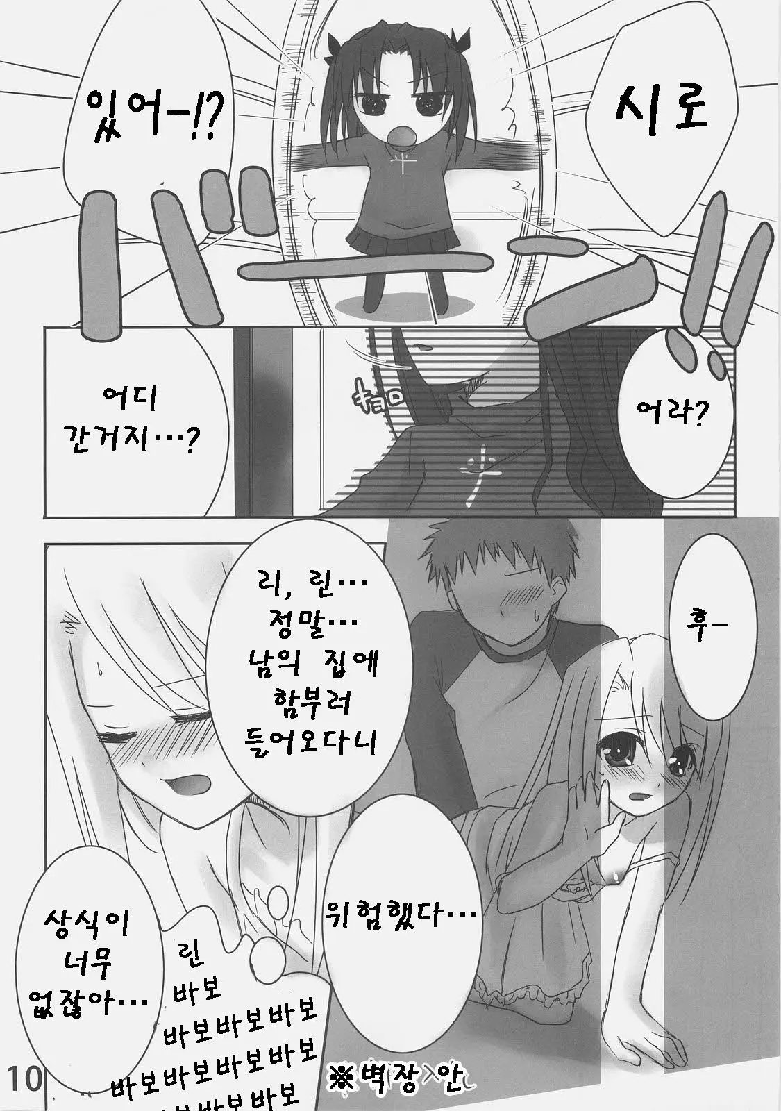 웹툰 이미지 8