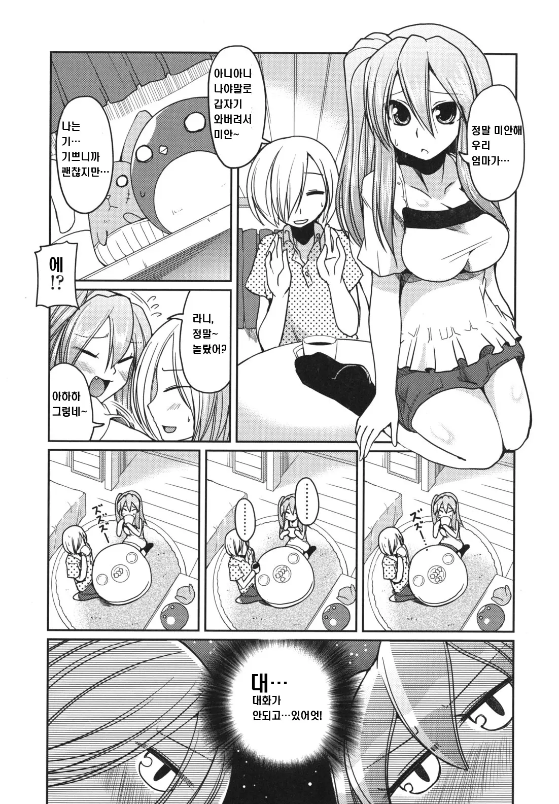 웹툰 이미지 108