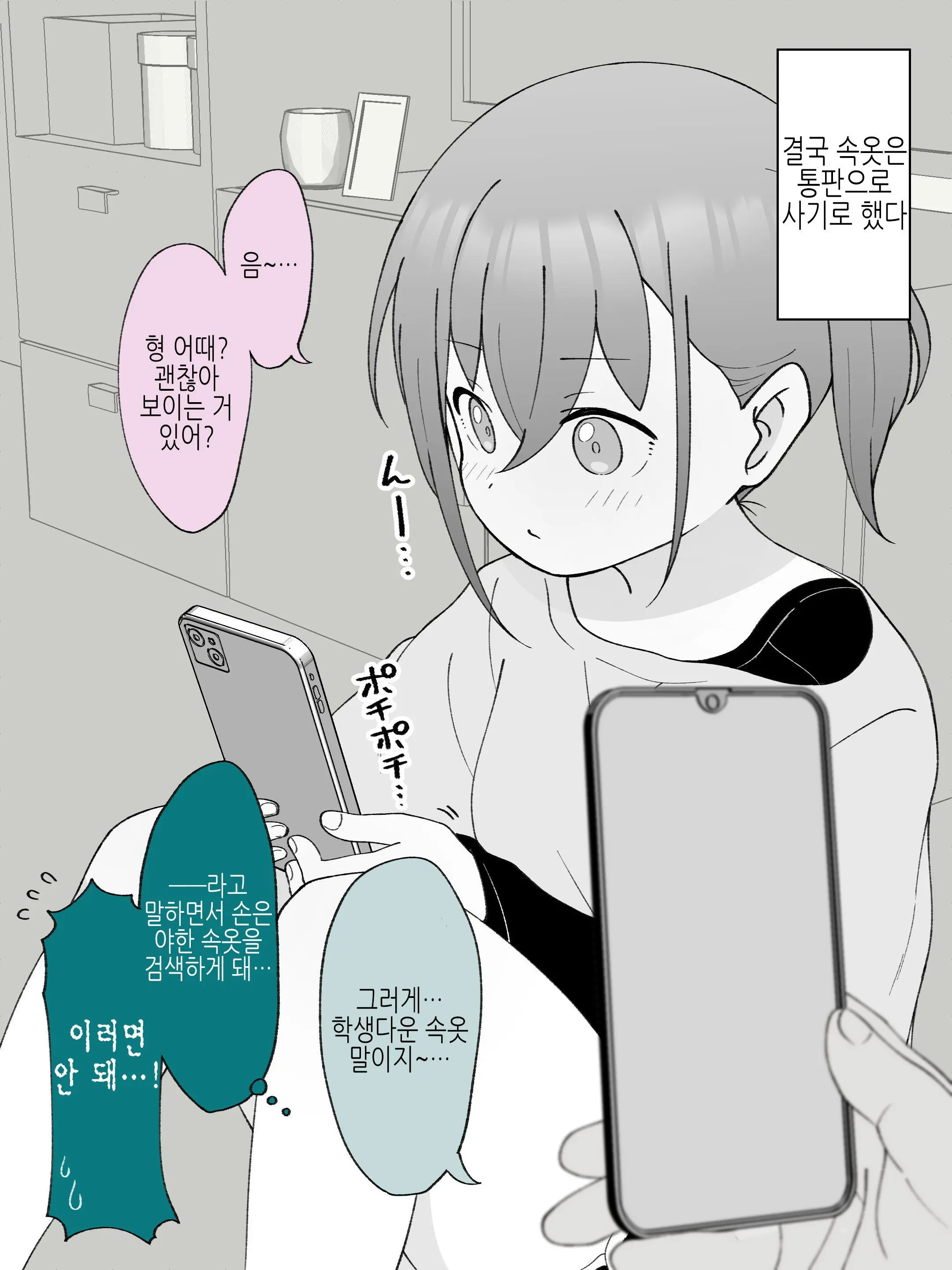 웹툰 이미지 82