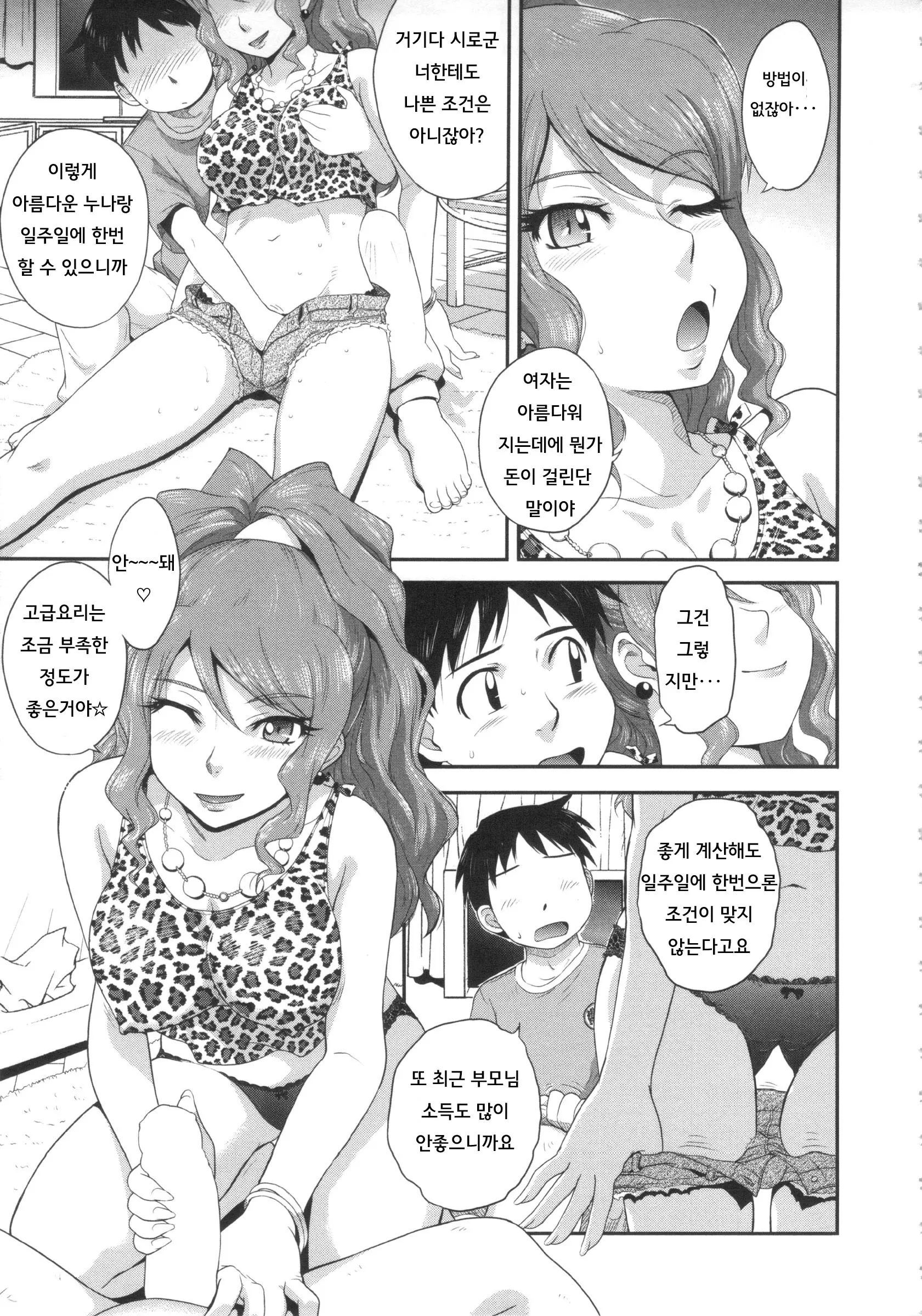 웹툰 이미지 4