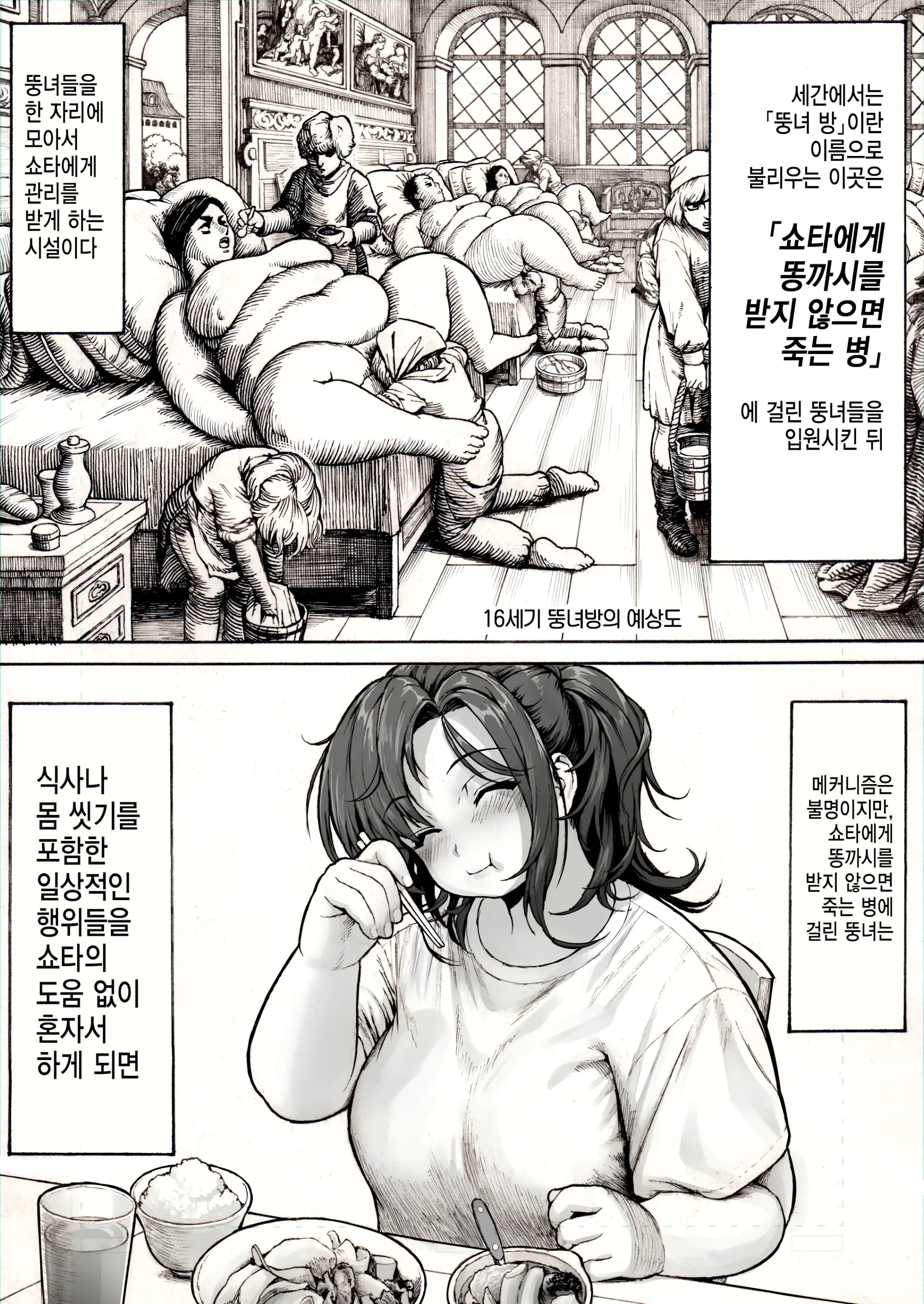 웹툰 이미지 4