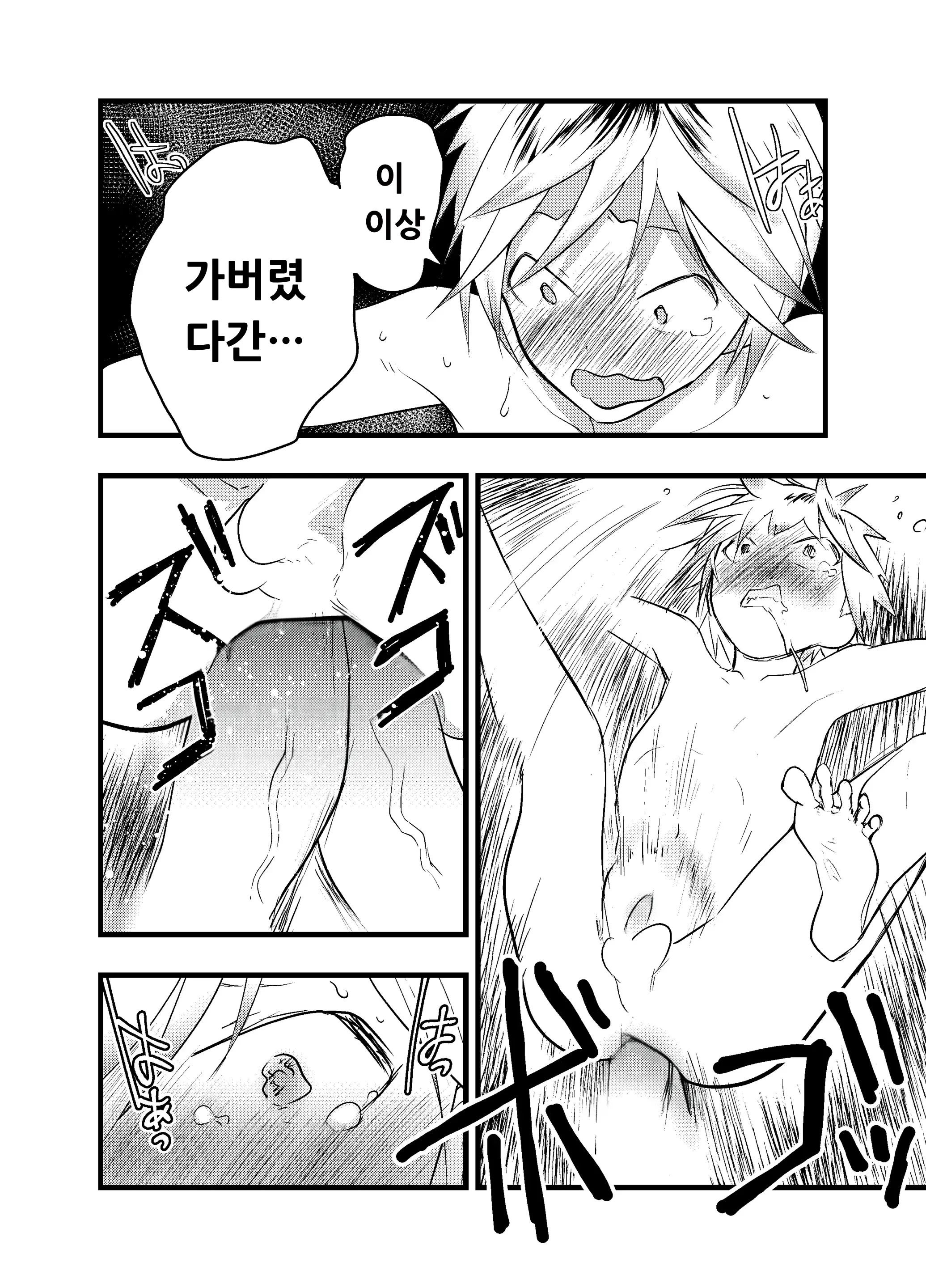 웹툰 이미지 38