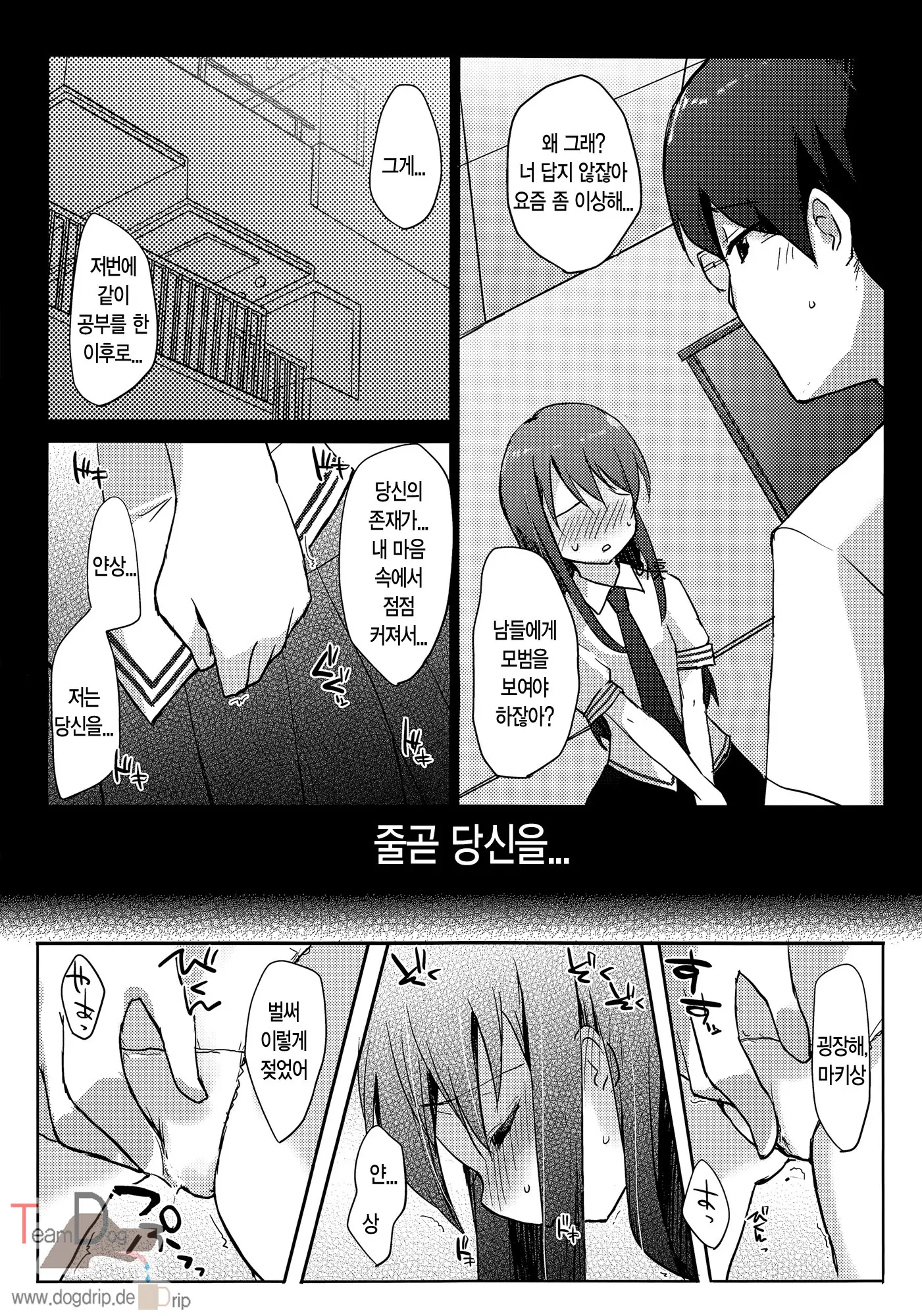 웹툰 이미지 5