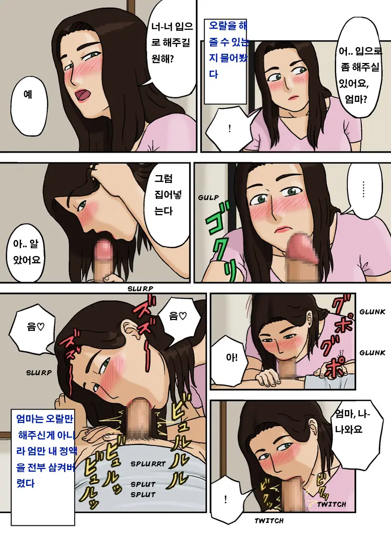 웹툰 이미지 6