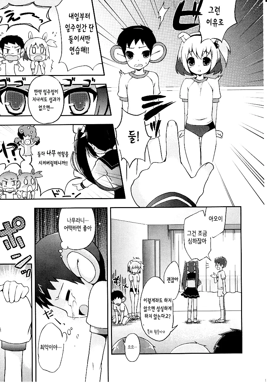 웹툰 이미지 5